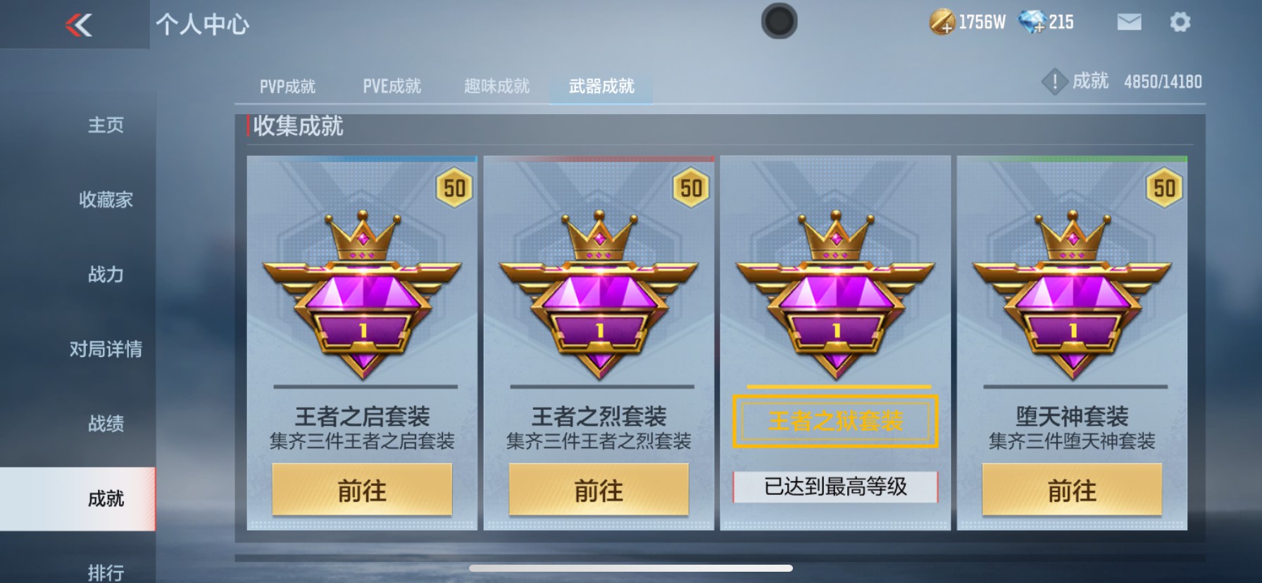 CFMHG34634枪战王者账号详情图57 CFMHG34634枪战王者账号详情图57