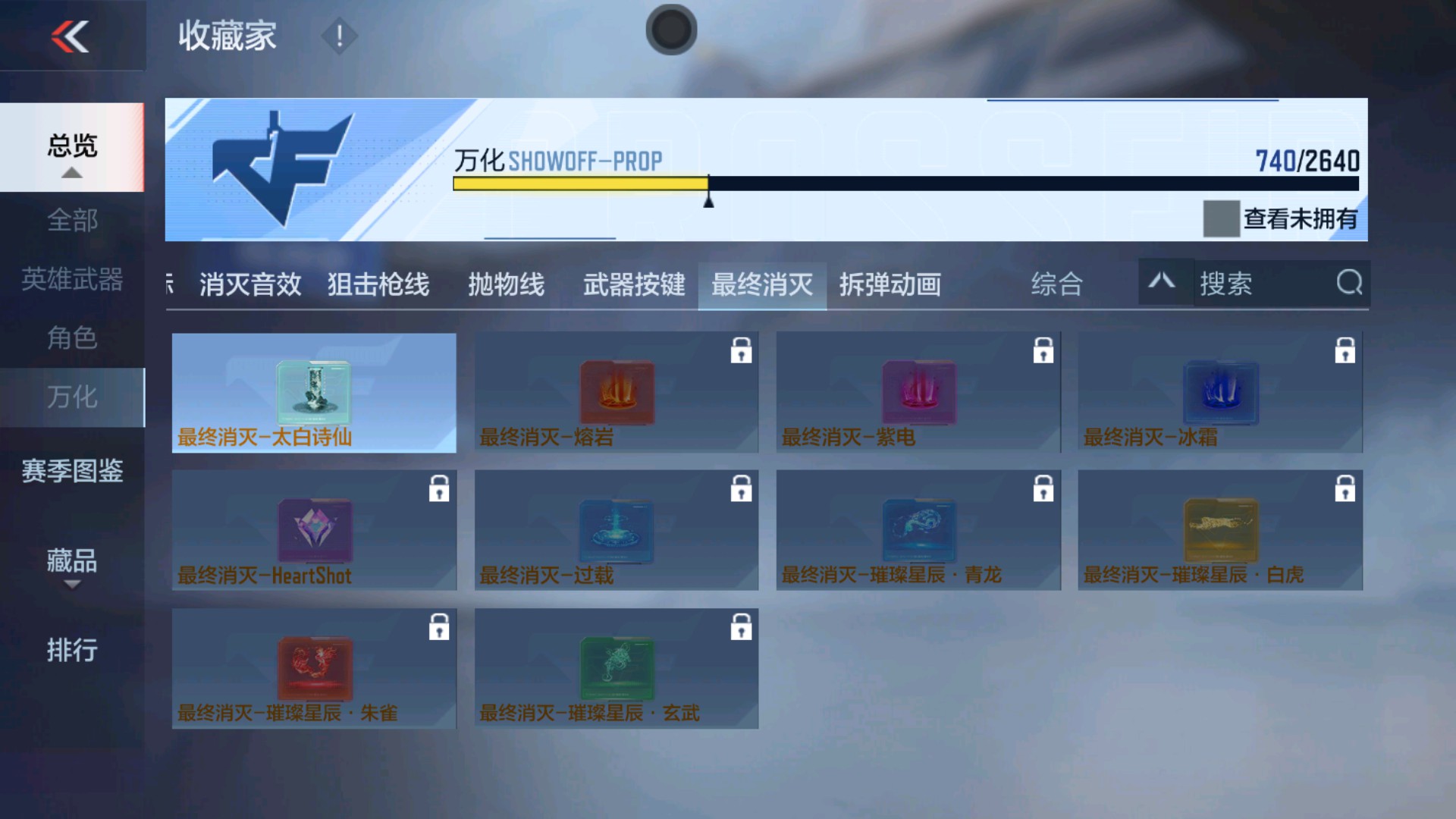 CFMHG34522枪战王者账号详情图76 CFMHG34522枪战王者账号详情图76