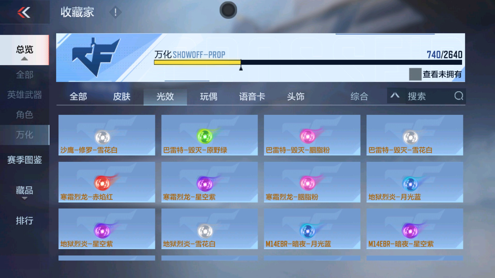 CFMHG34522枪战王者账号详情图92 CFMHG34522枪战王者账号详情图92