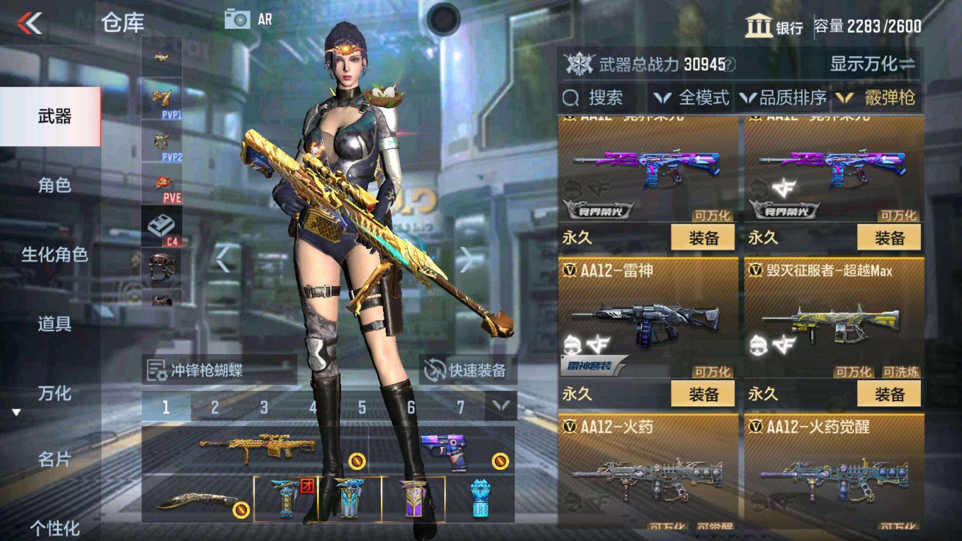 CFMHG34522枪战王者账号详情图52 CFMHG34522枪战王者账号详情图52