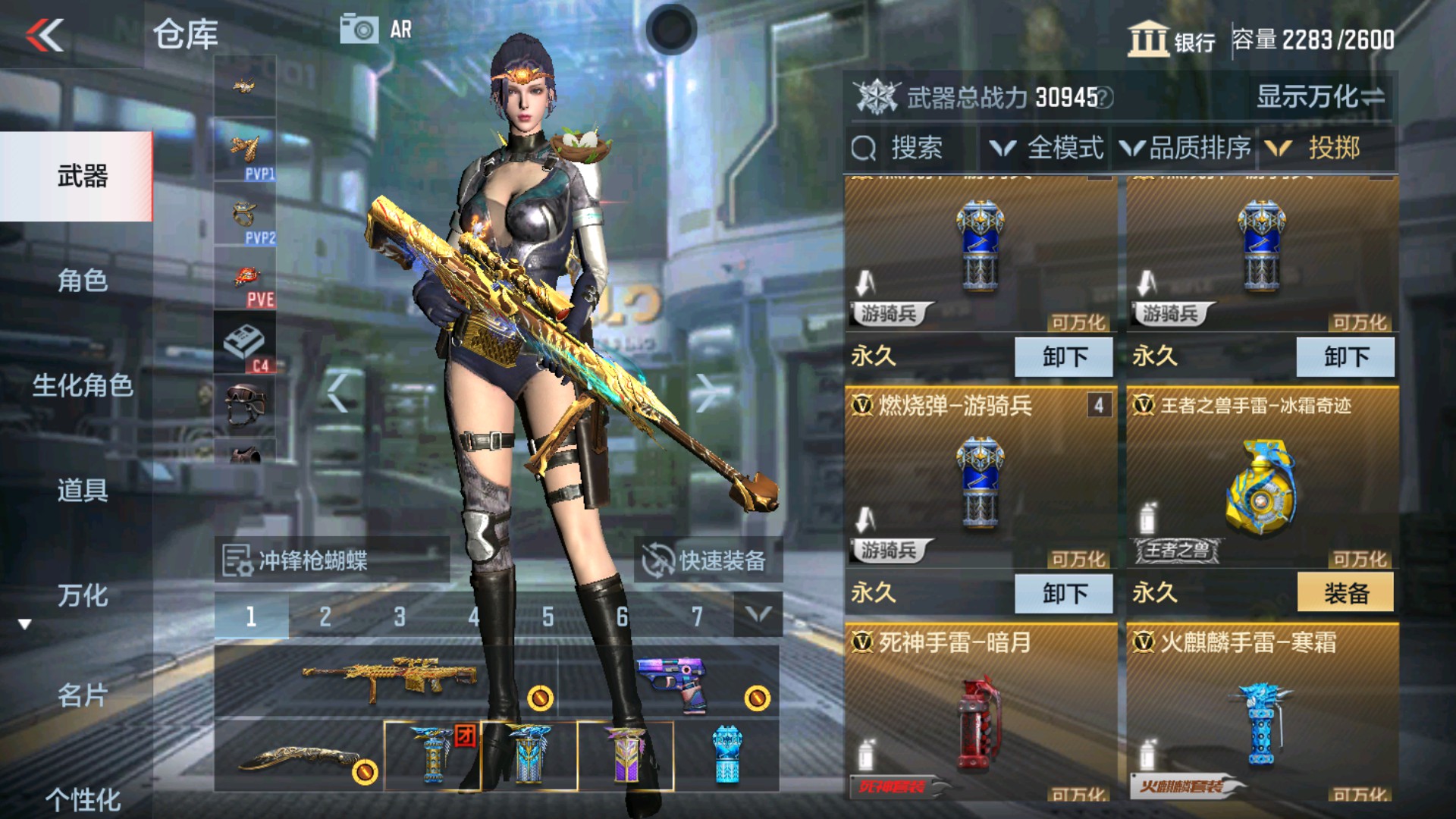 CFMHG34522枪战王者账号详情图57 CFMHG34522枪战王者账号详情图57