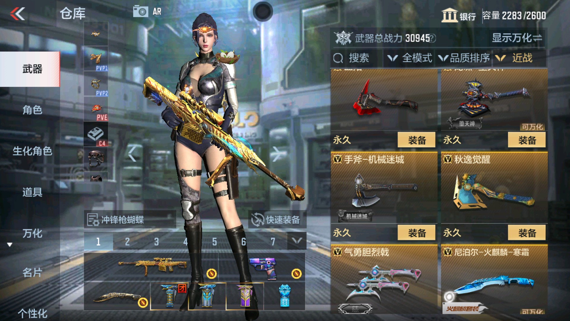 CFMHG34522枪战王者账号详情图43 CFMHG34522枪战王者账号详情图43