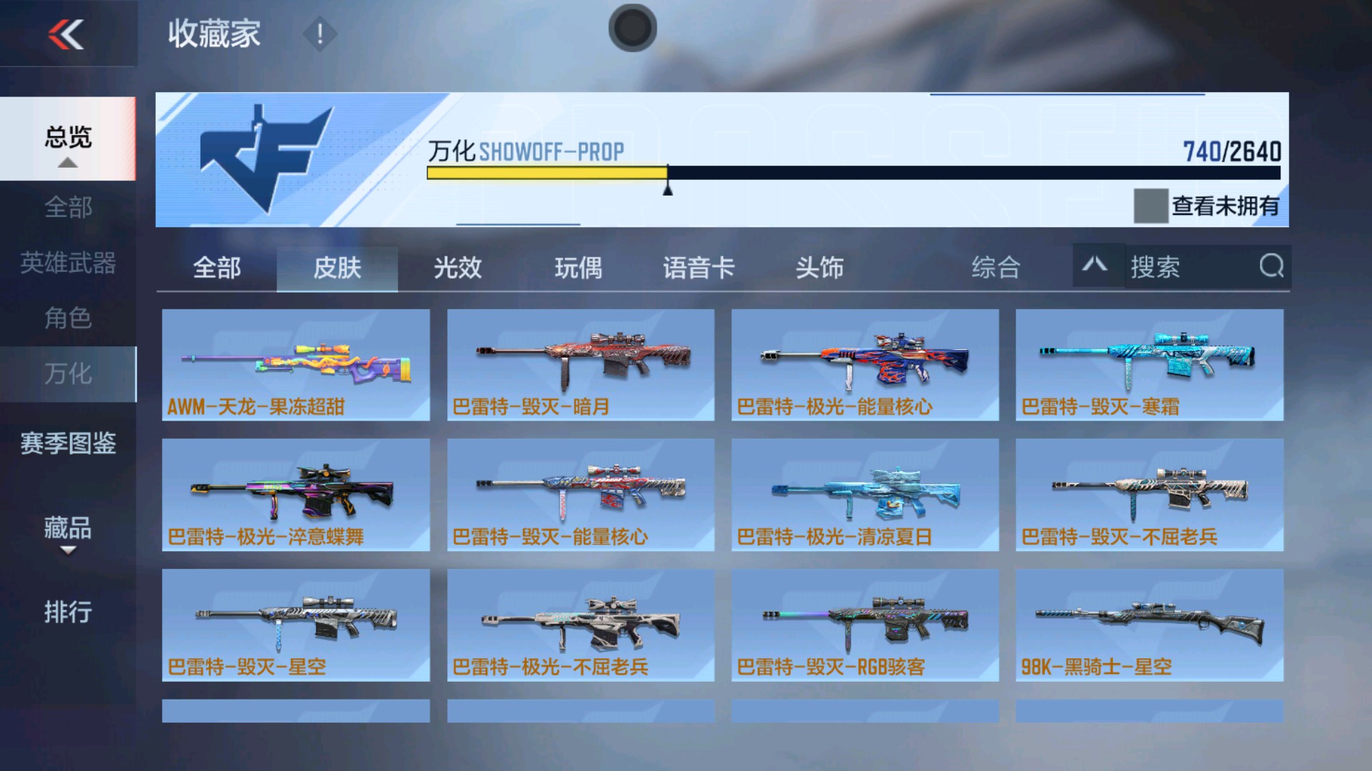 CFMHG34522枪战王者账号详情图70 CFMHG34522枪战王者账号详情图70