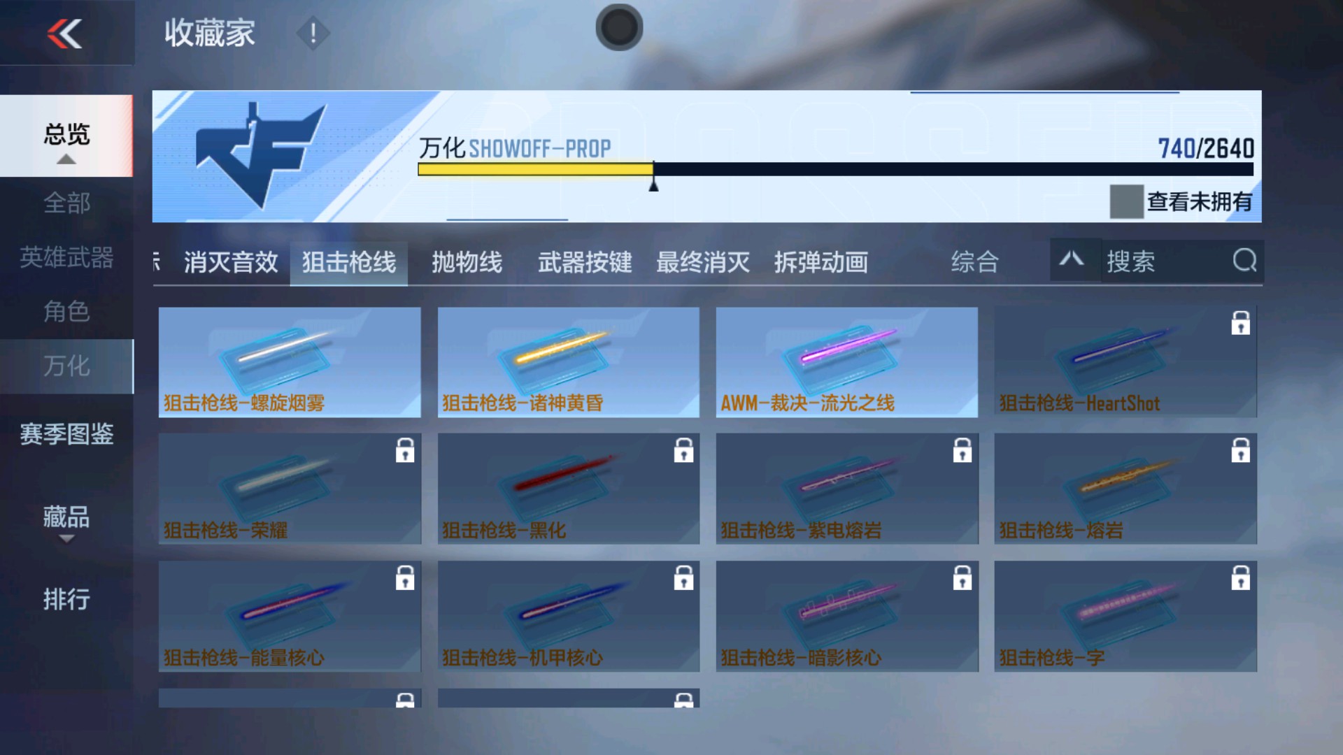 CFMHG34522枪战王者账号详情图79 CFMHG34522枪战王者账号详情图79