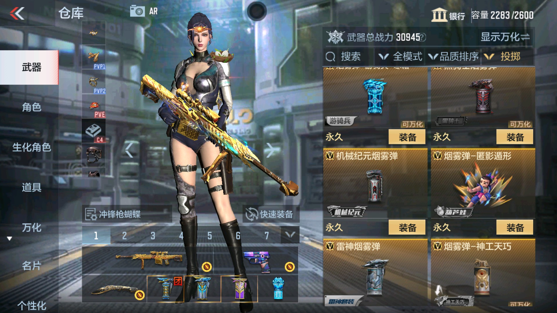 CFMHG34522枪战王者账号详情图63 CFMHG34522枪战王者账号详情图63