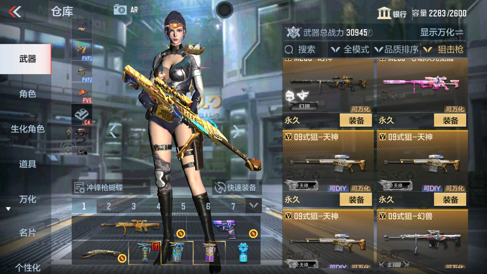 CFMHG34522枪战王者账号详情图27 CFMHG34522枪战王者账号详情图27