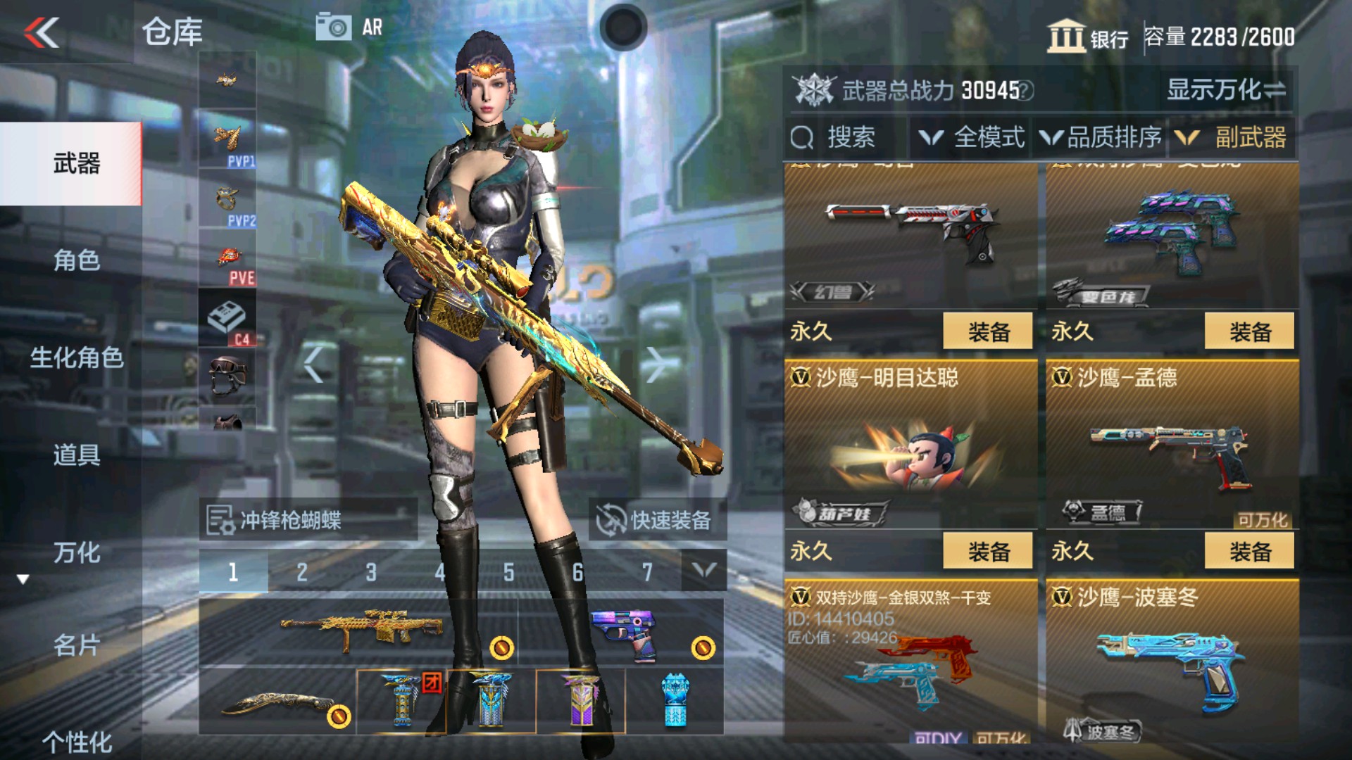 CFMHG34522枪战王者账号详情图35 CFMHG34522枪战王者账号详情图35