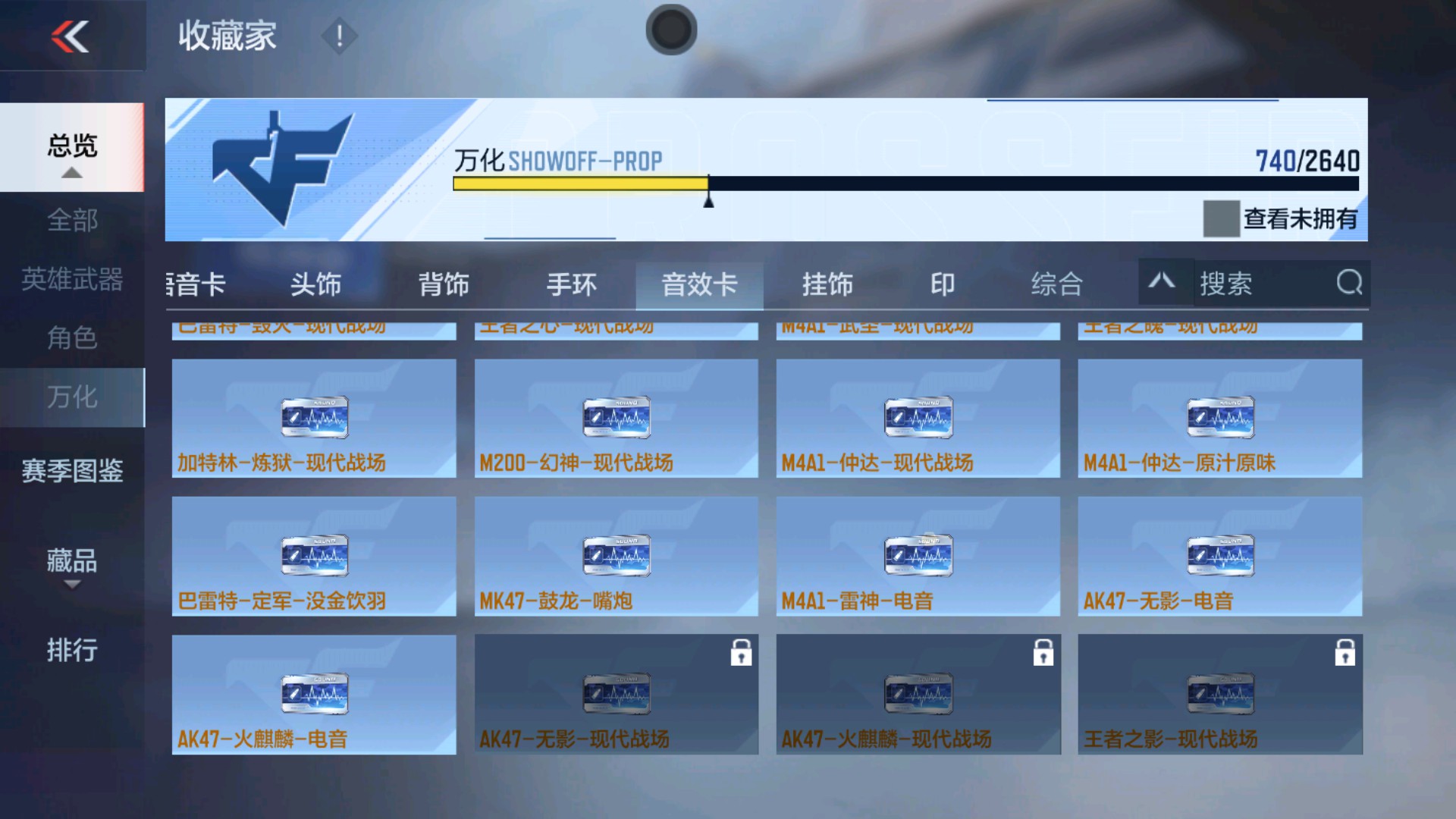 CFMHG34522枪战王者账号详情图84 CFMHG34522枪战王者账号详情图84