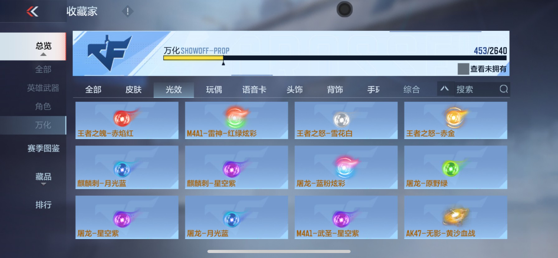 CFMHG34634枪战王者账号详情图89 CFMHG34634枪战王者账号详情图89