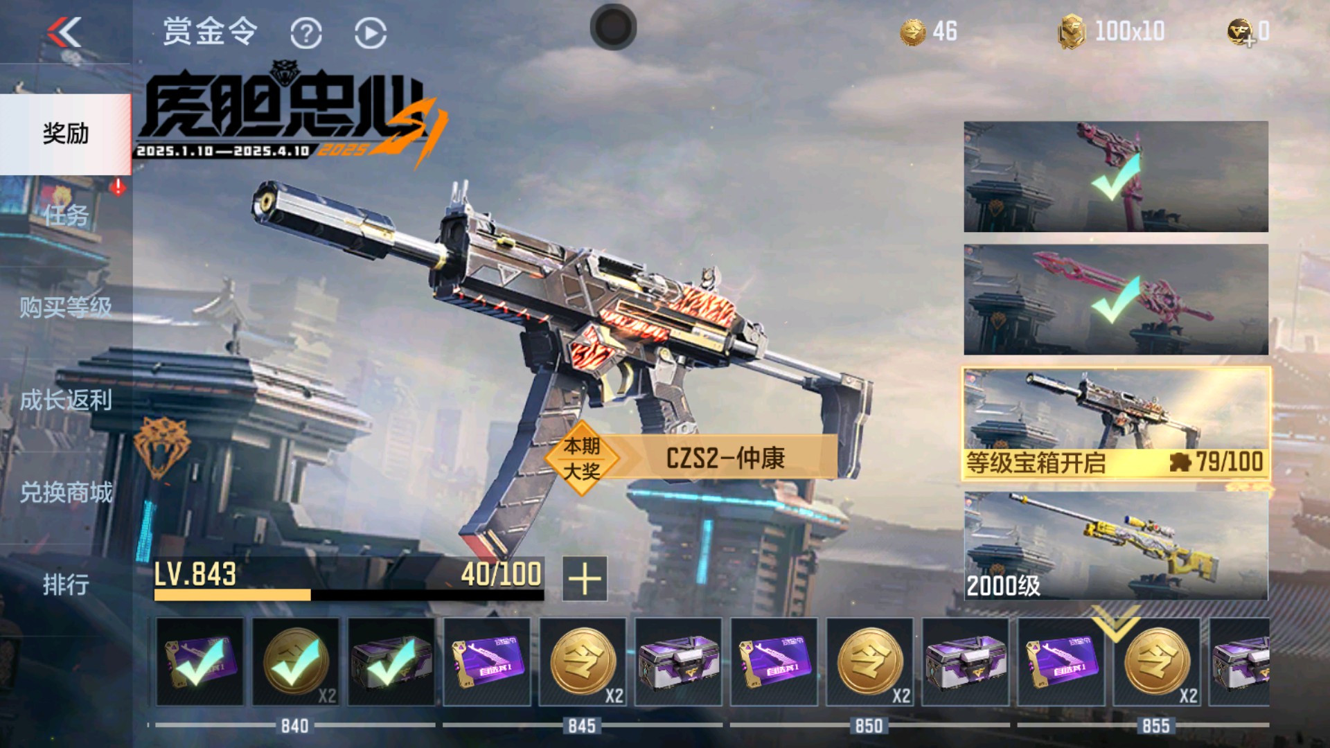 CFMHG34522枪战王者账号详情图99 CFMHG34522枪战王者账号详情图99