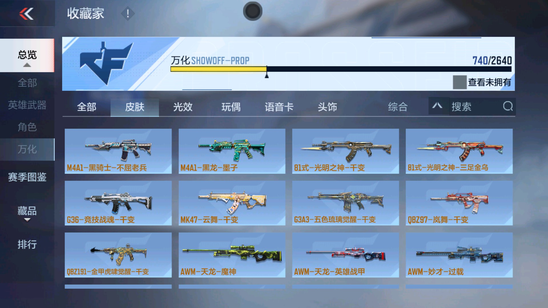 CFMHG34522枪战王者账号详情图69 CFMHG34522枪战王者账号详情图69
