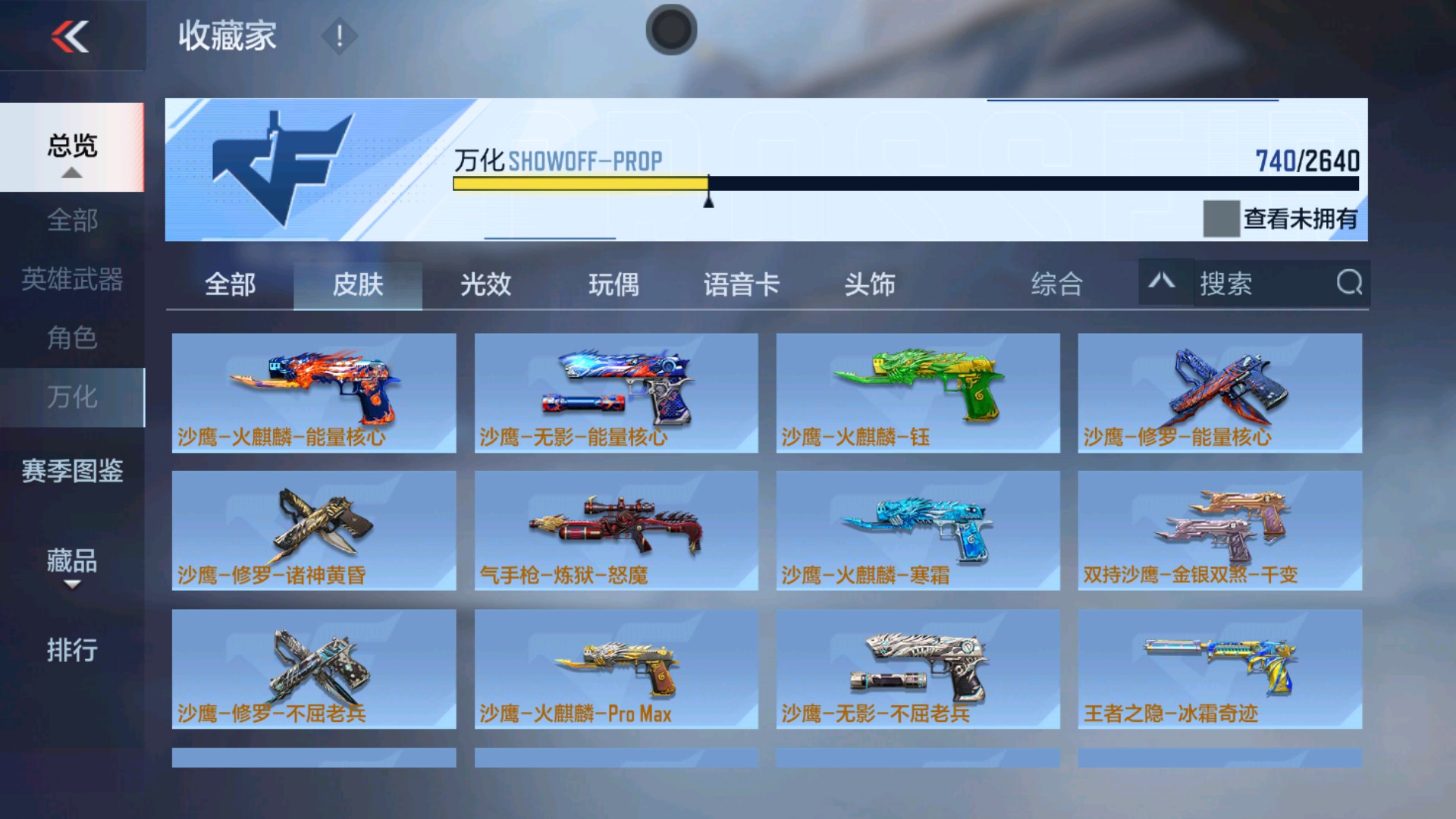 CFMHG34522枪战王者账号详情图72 CFMHG34522枪战王者账号详情图72