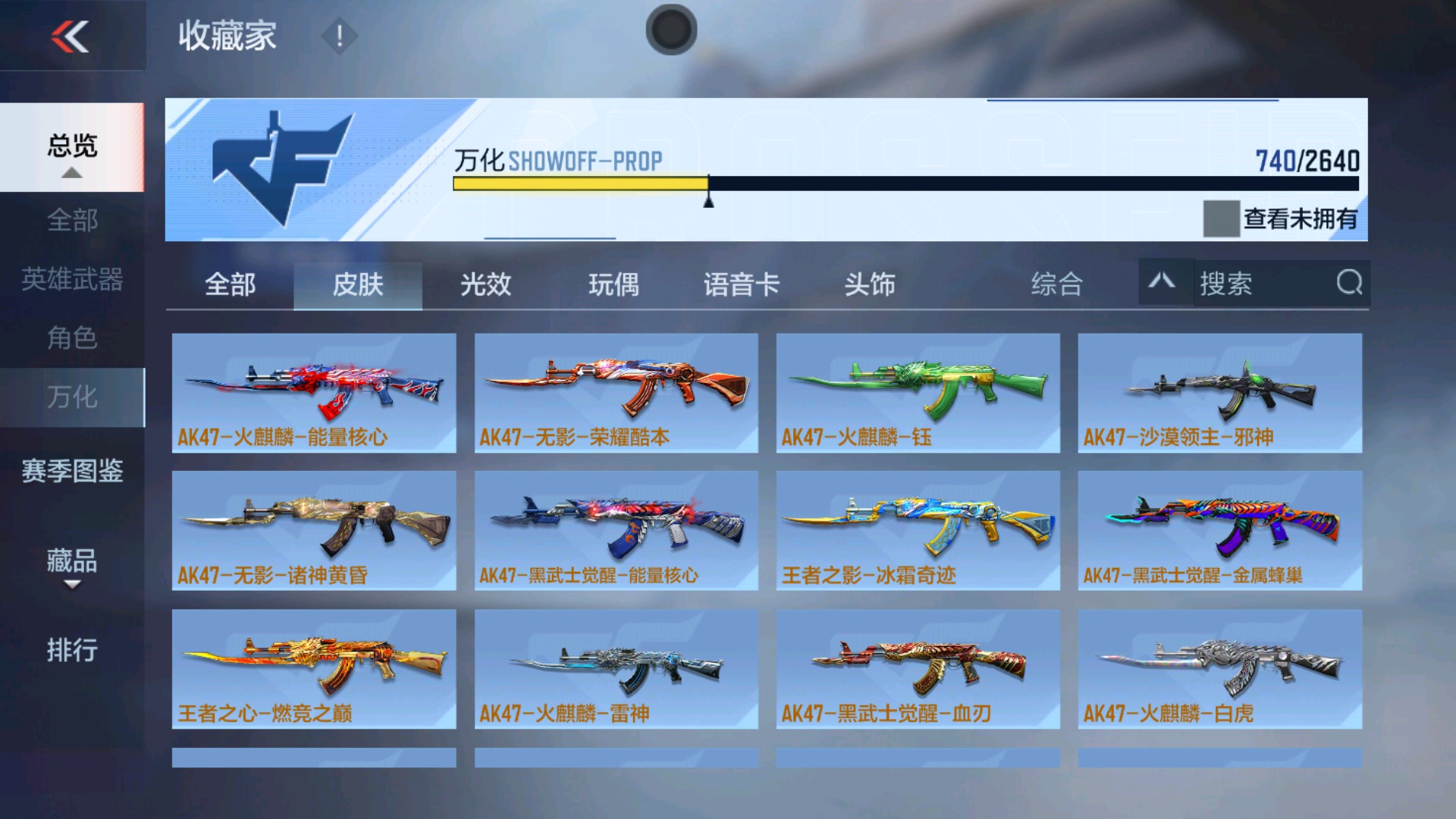 CFMHG34522枪战王者账号详情图65 CFMHG34522枪战王者账号详情图65