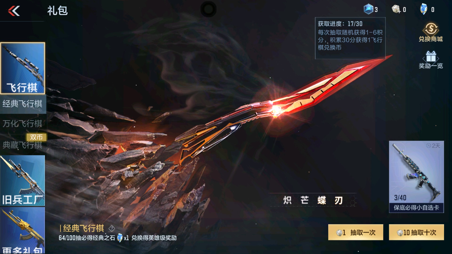 CFMHG34522枪战王者账号详情图100 CFMHG34522枪战王者账号详情图100