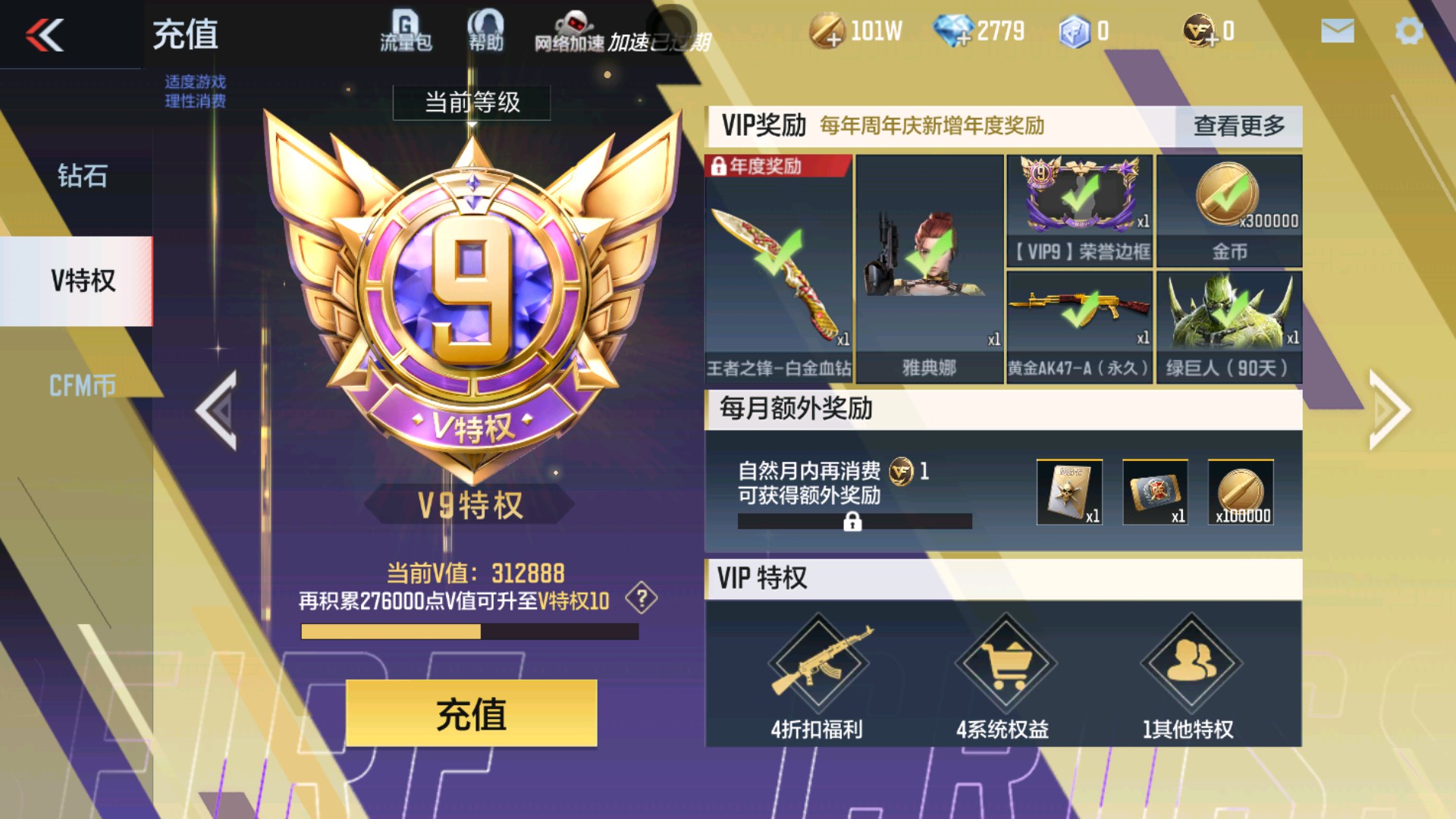CFMHG34522枪战王者账号详情图98 CFMHG34522枪战王者账号详情图98