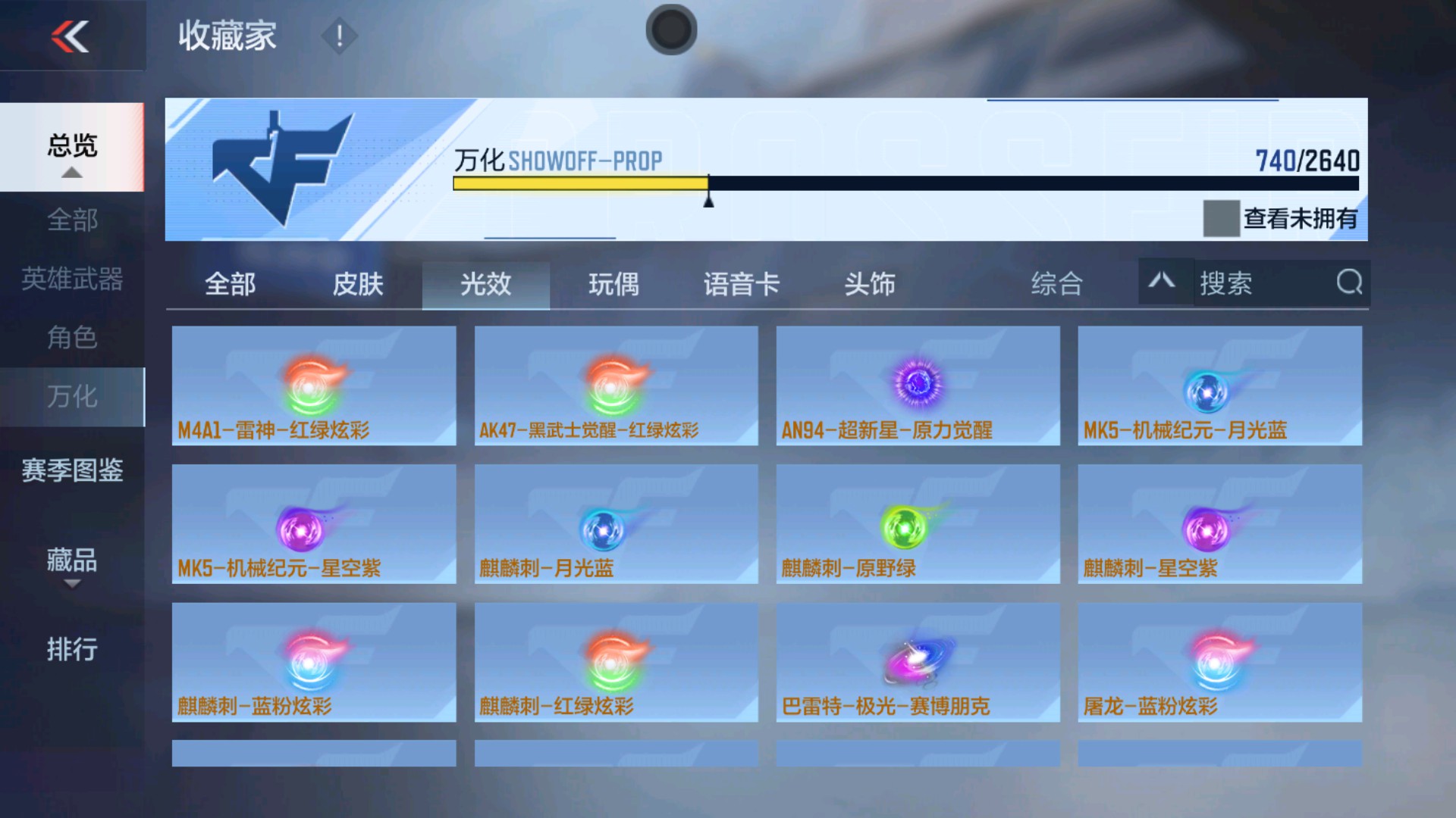 CFMHG34522枪战王者账号详情图96 CFMHG34522枪战王者账号详情图96