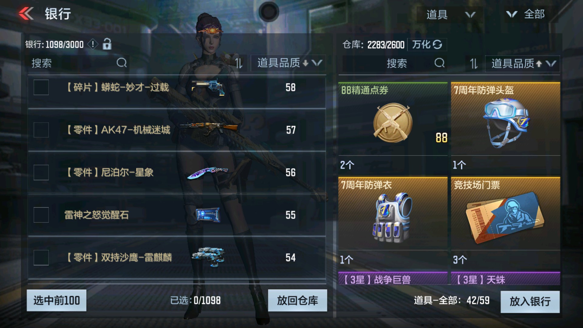 CFMHG34522枪战王者账号详情图73 CFMHG34522枪战王者账号详情图73