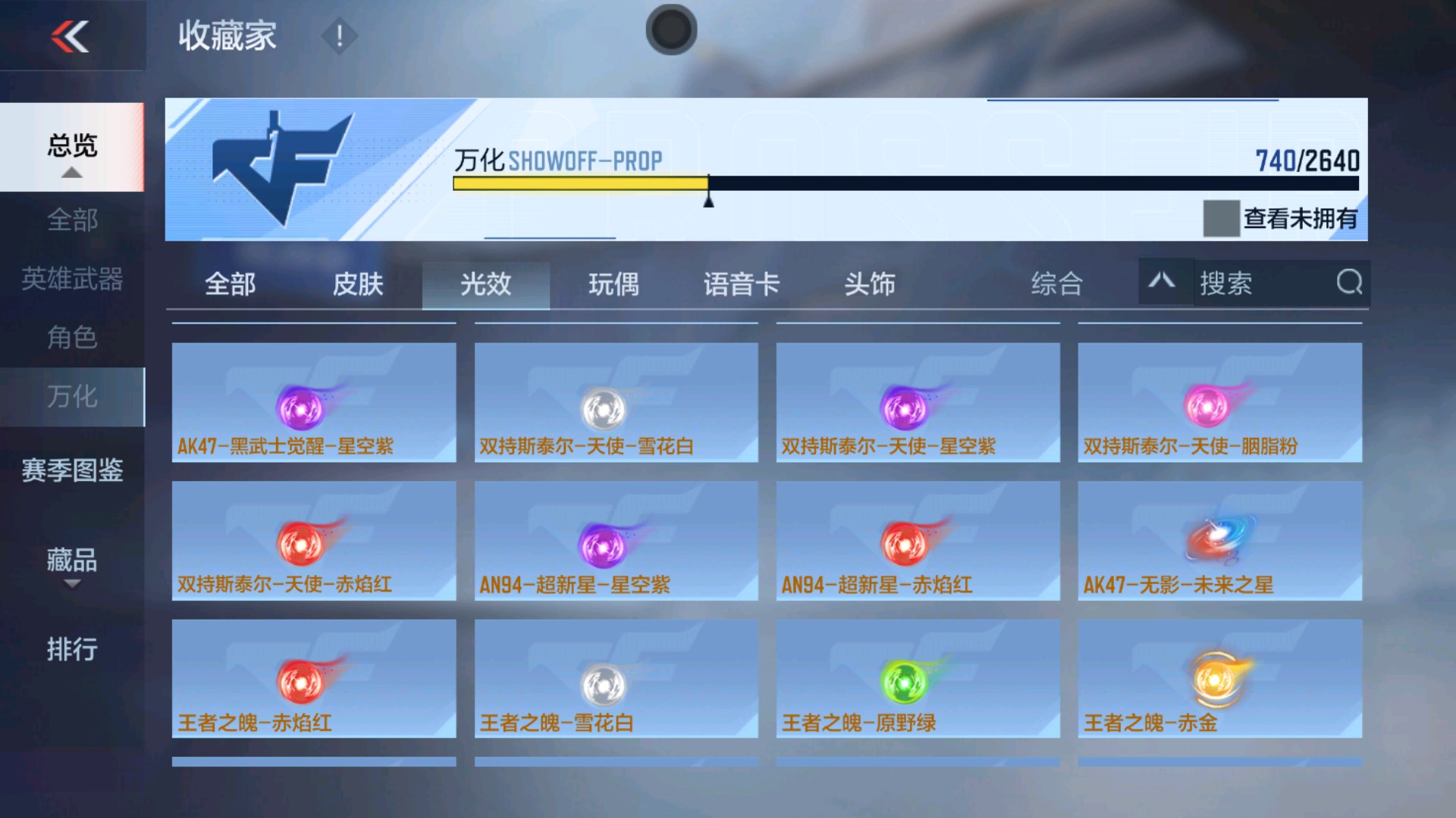 CFMHG34522枪战王者账号详情图95 CFMHG34522枪战王者账号详情图95
