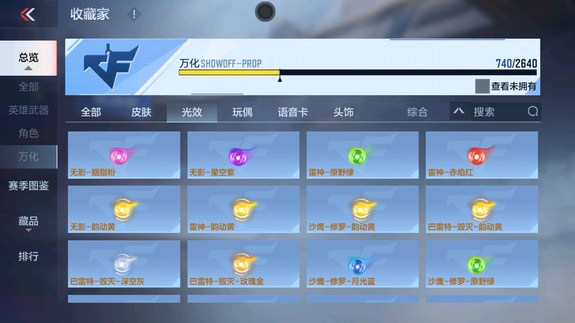 CFMHG34522枪战王者账号详情图91 CFMHG34522枪战王者账号详情图91
