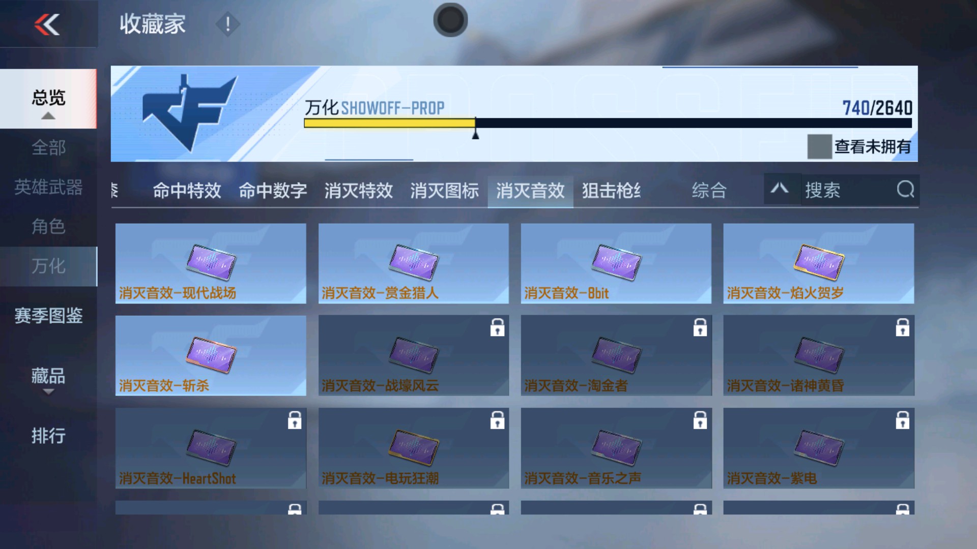 CFMHG34522枪战王者账号详情图80 CFMHG34522枪战王者账号详情图80
