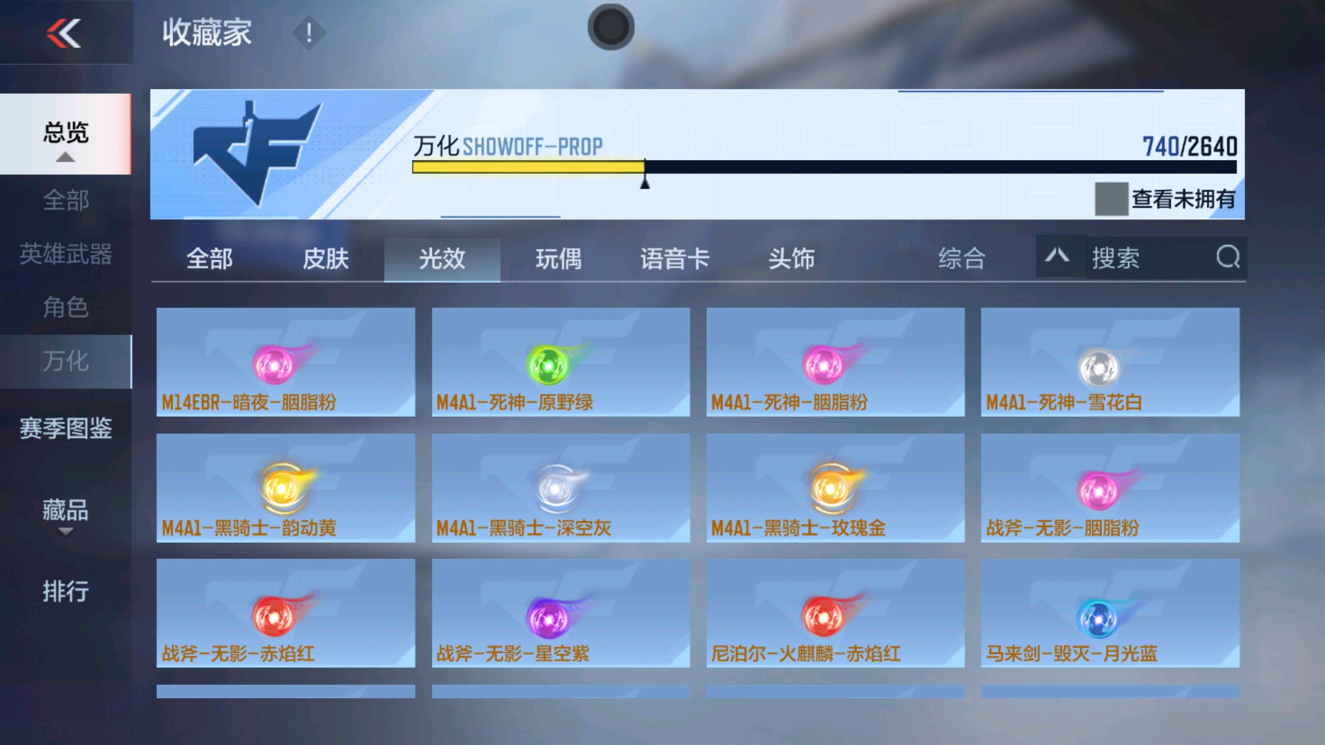 CFMHG34522枪战王者账号详情图93 CFMHG34522枪战王者账号详情图93