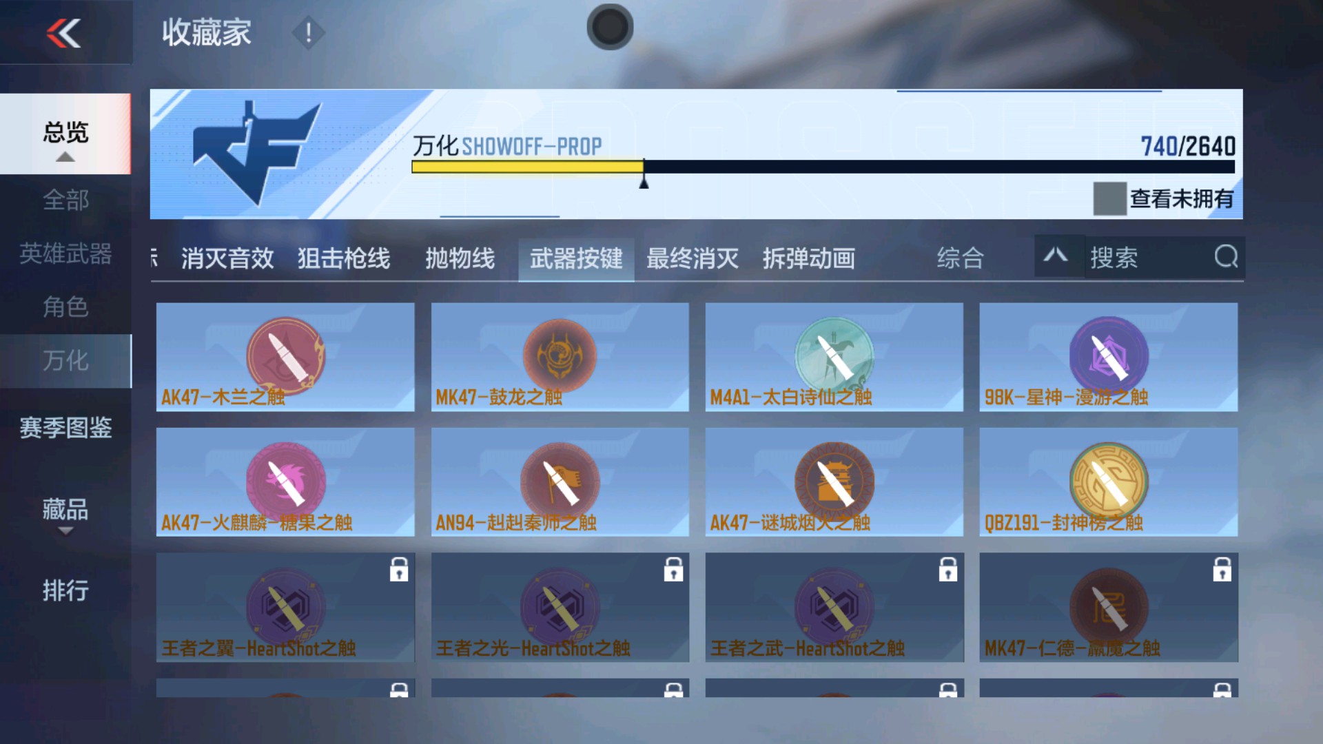 CFMHG34522枪战王者账号详情图77 CFMHG34522枪战王者账号详情图77