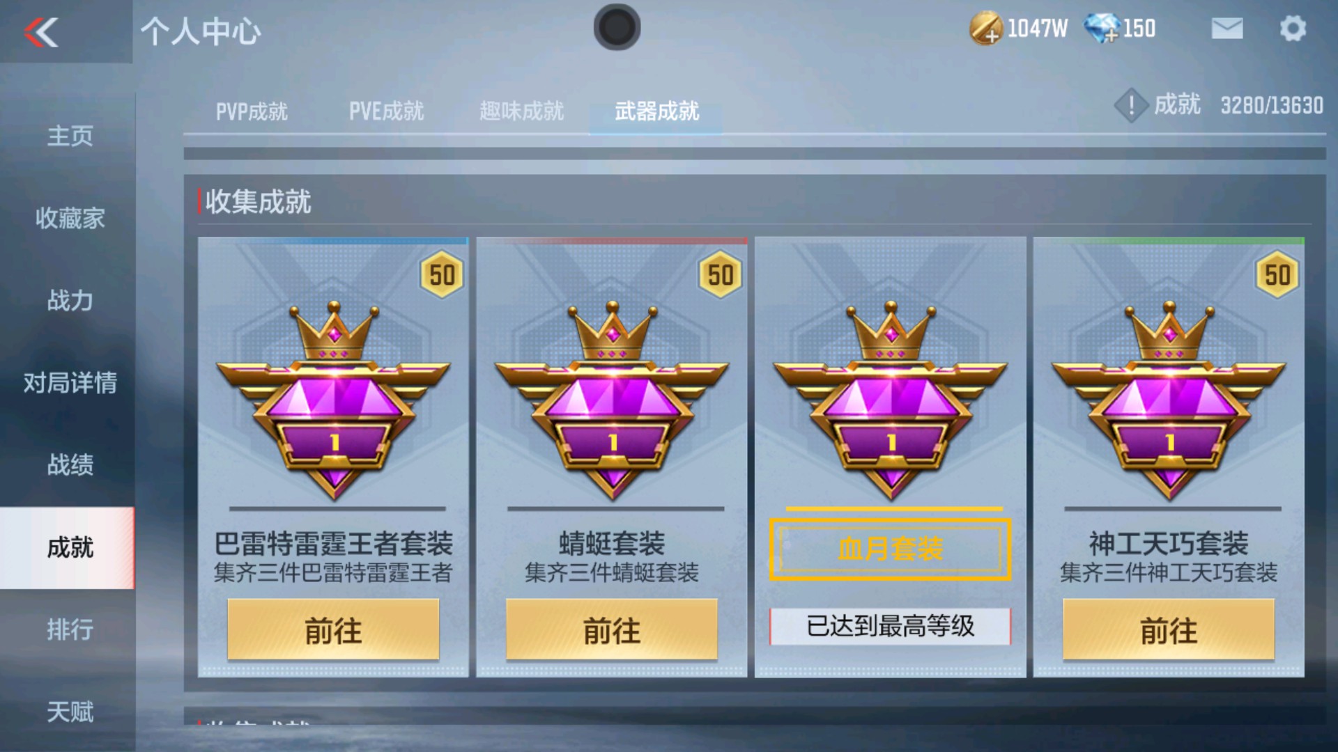 CFMHG34961枪战王者账号详情图33 CFMHG34961枪战王者账号详情图33