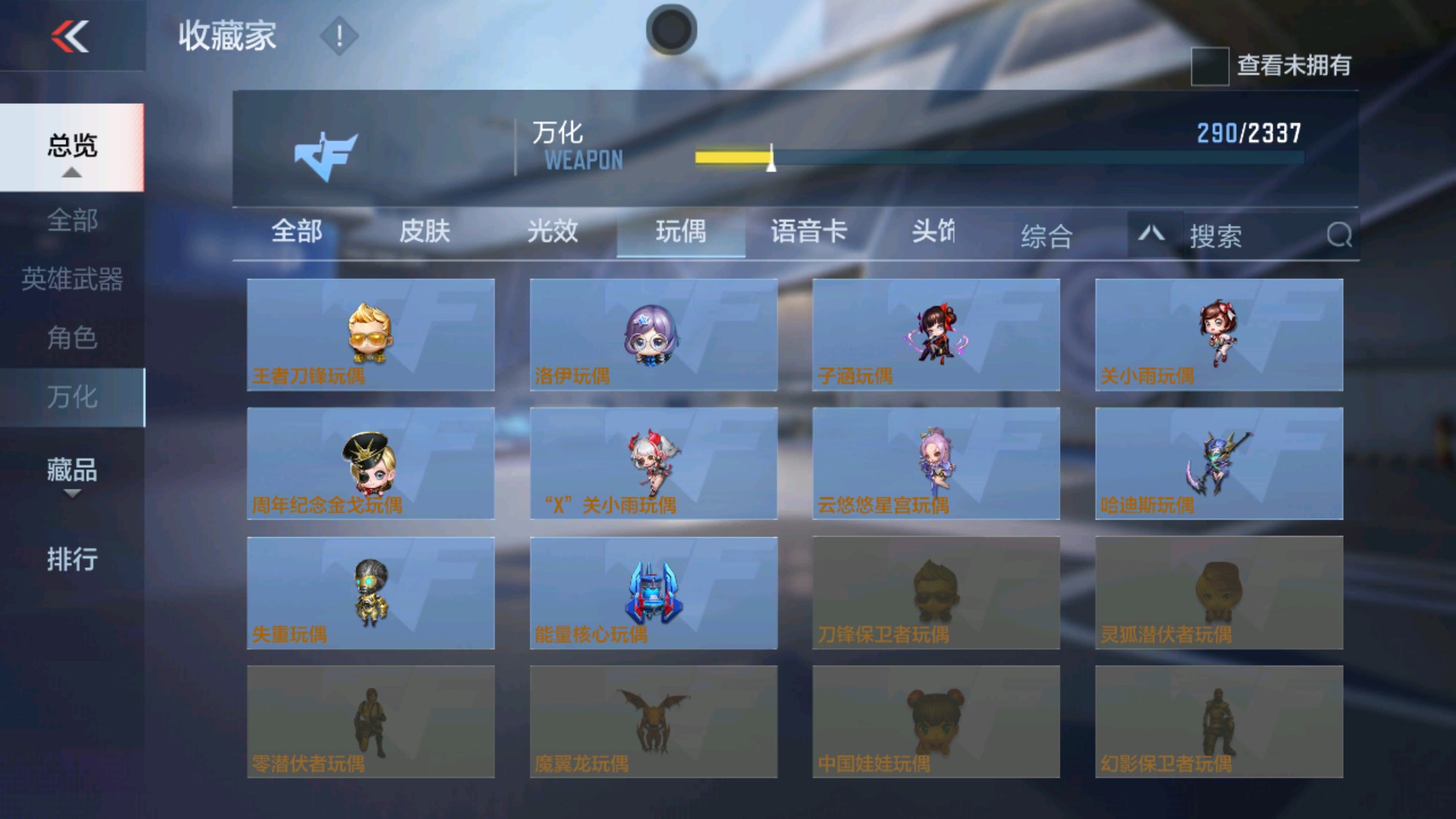 CFMHG34961枪战王者账号详情图49 CFMHG34961枪战王者账号详情图49