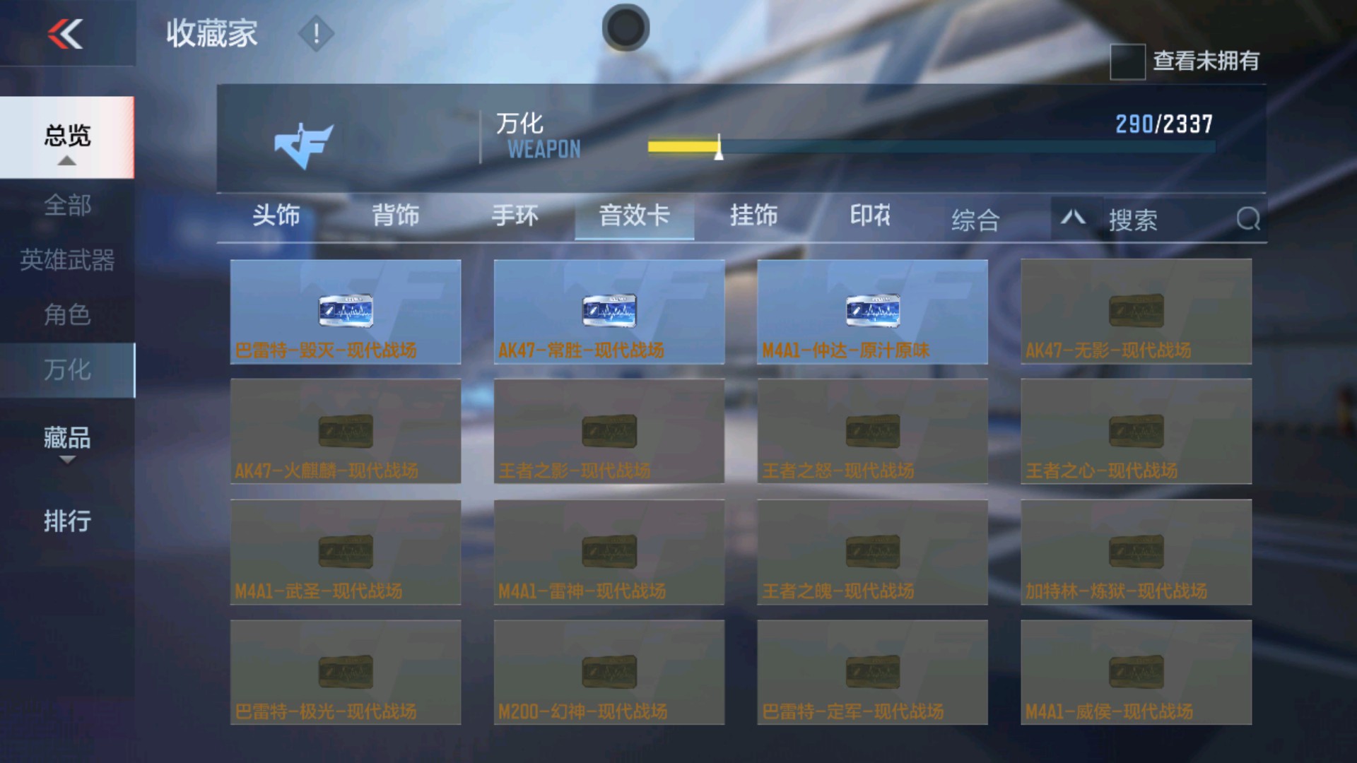 CFMHG34961枪战王者账号详情图48 CFMHG34961枪战王者账号详情图48