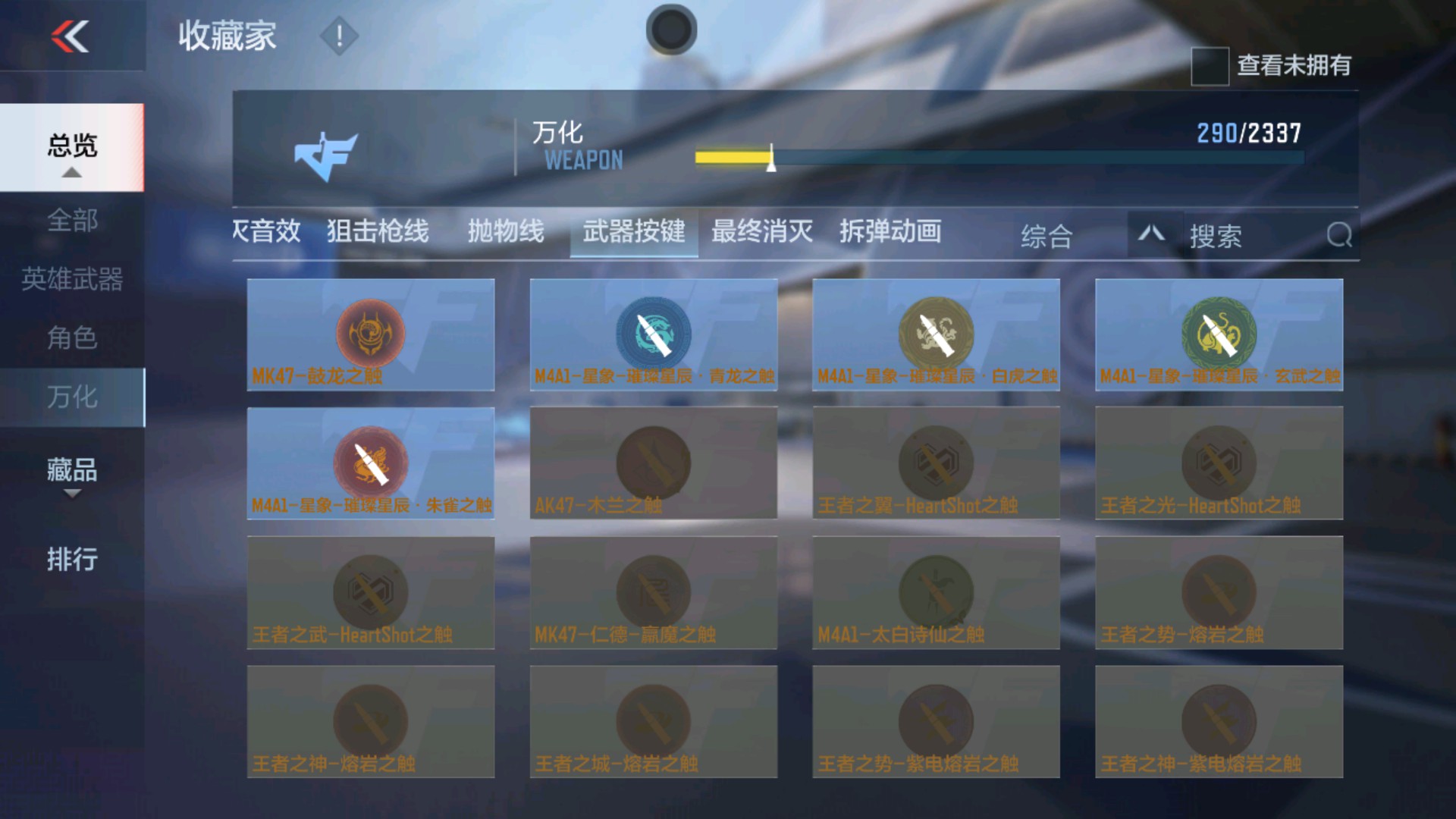 CFMHG34961枪战王者账号详情图43 CFMHG34961枪战王者账号详情图43