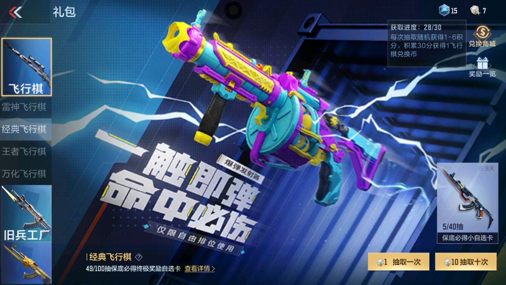 CFMHG34961枪战王者账号详情图56 CFMHG34961枪战王者账号详情图56