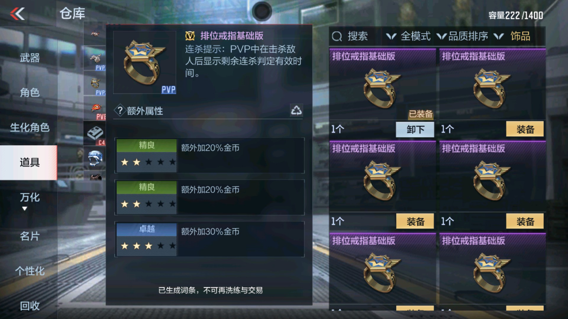 CFMHG34961枪战王者账号详情图36 CFMHG34961枪战王者账号详情图36
