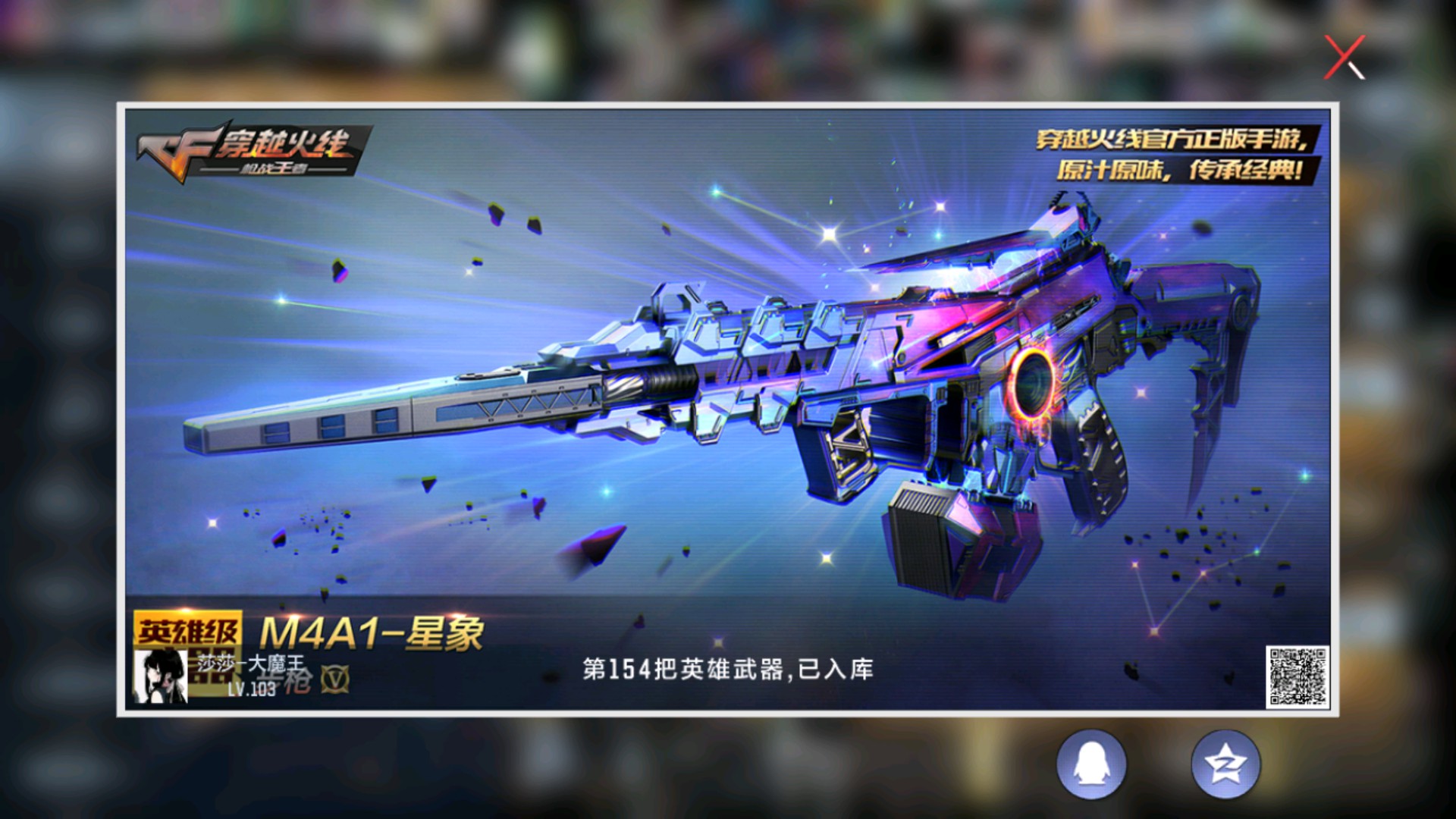 CFMHG34961枪战王者账号详情图38 CFMHG34961枪战王者账号详情图38