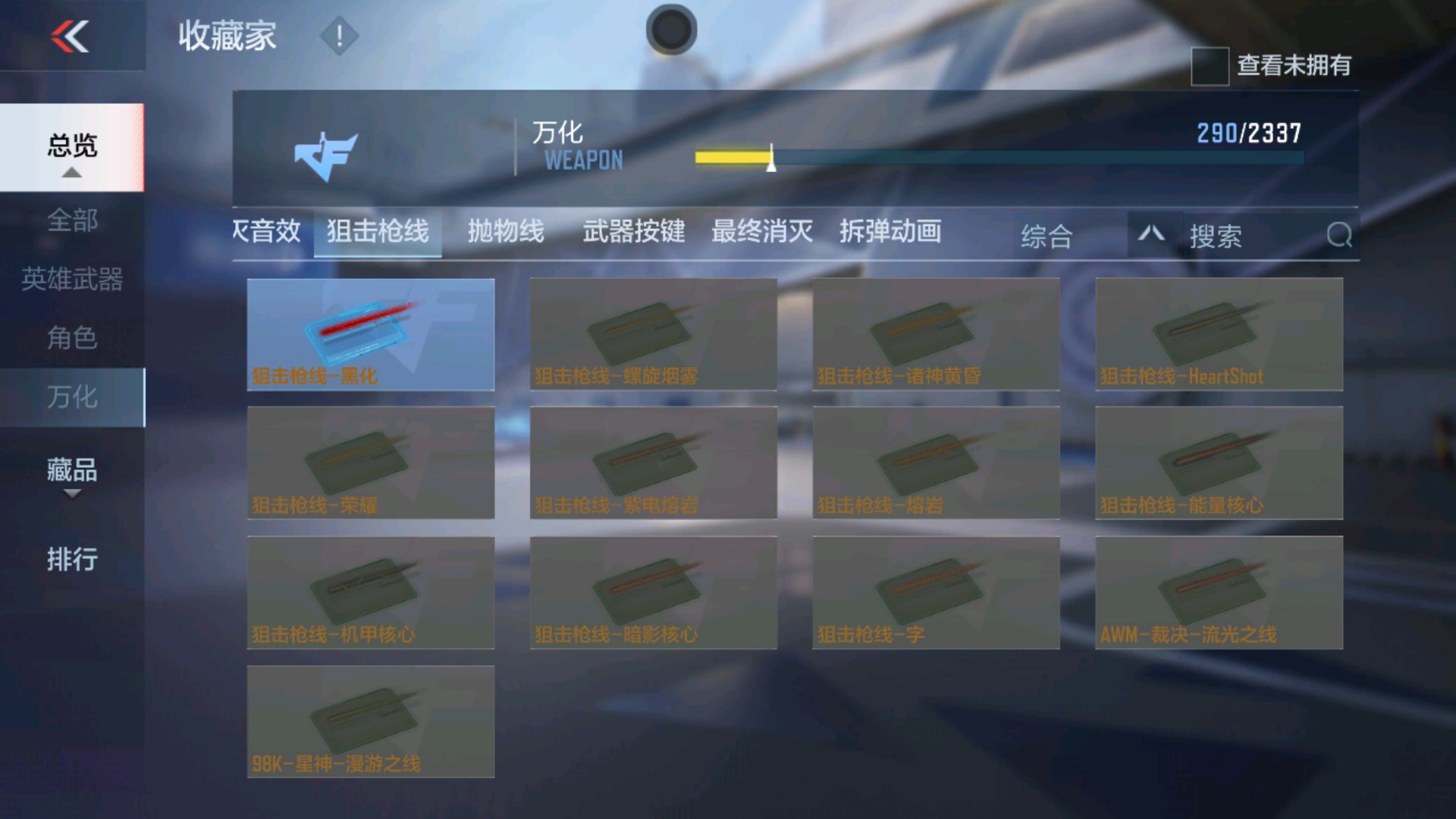 CFMHG34961枪战王者账号详情图45 CFMHG34961枪战王者账号详情图45