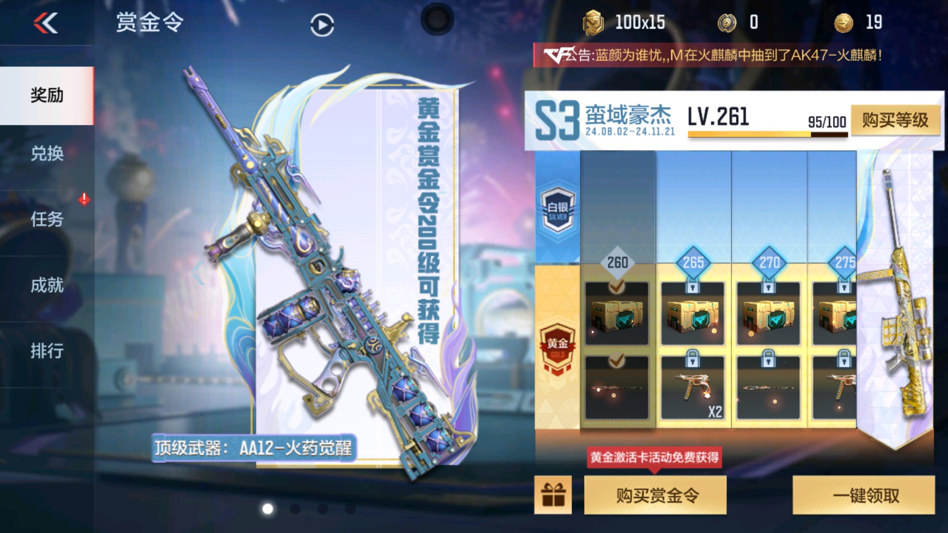 CFMHG34961枪战王者账号详情图54 CFMHG34961枪战王者账号详情图54