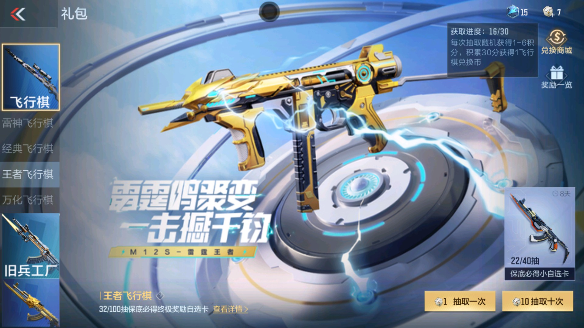 CFMHG34961枪战王者账号详情图57 CFMHG34961枪战王者账号详情图57