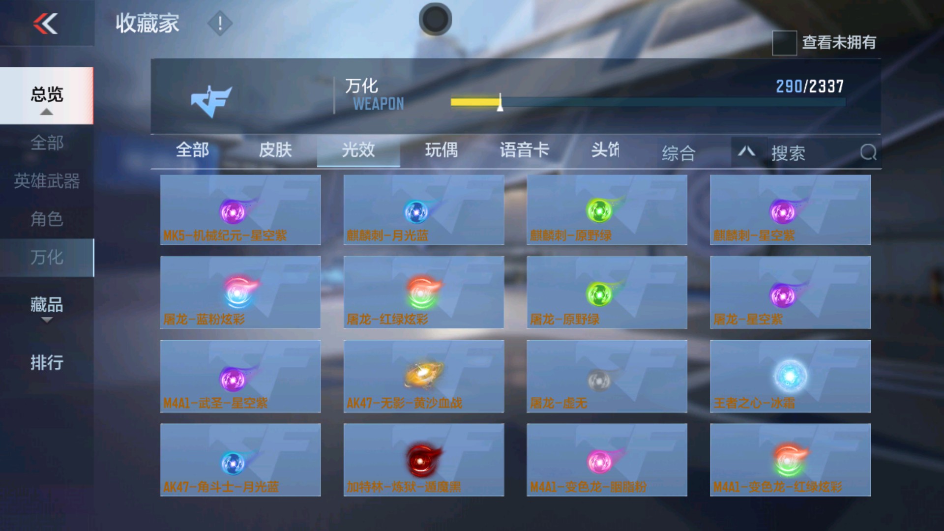 CFMHG34961枪战王者账号详情图52 CFMHG34961枪战王者账号详情图52