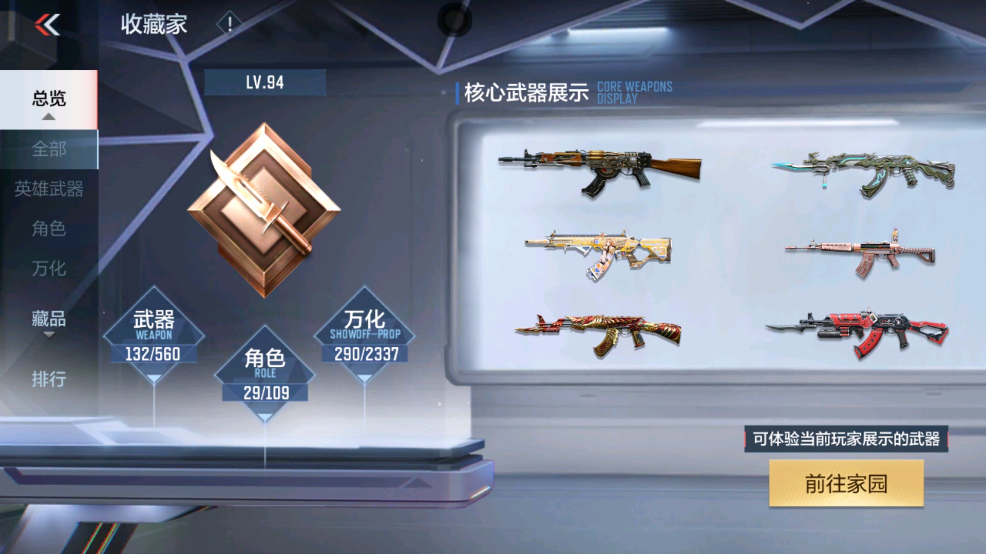 CFMHG34961枪战王者账号详情图28 CFMHG34961枪战王者账号详情图28
