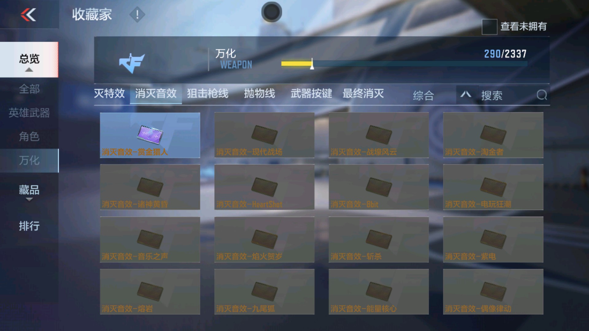 CFMHG34961枪战王者账号详情图46 CFMHG34961枪战王者账号详情图46
