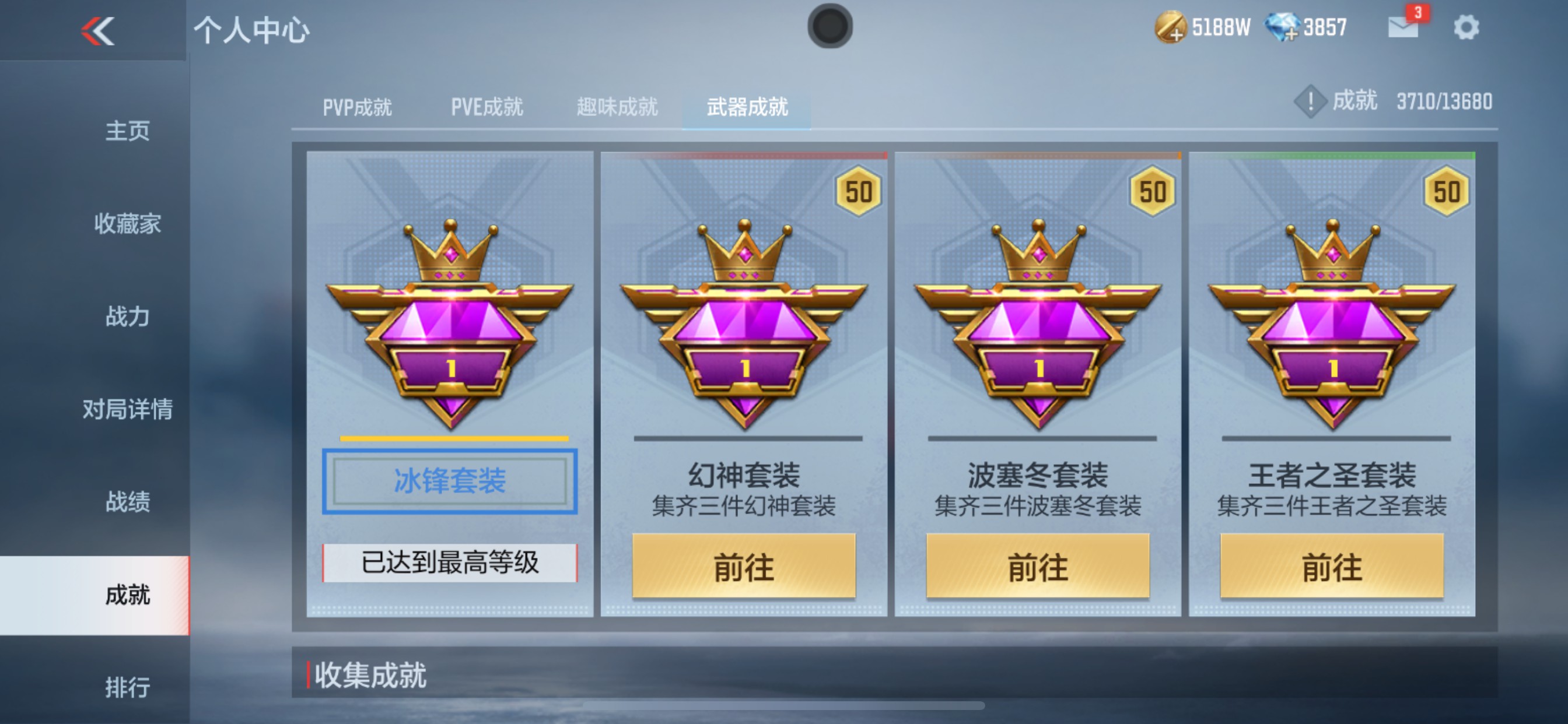CFMHG35275枪战王者账号详情图47 CFMHG35275枪战王者账号详情图47