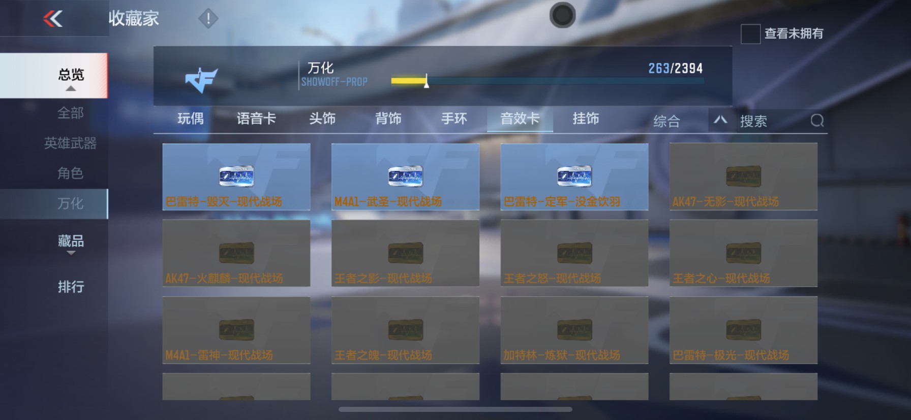 CFMHG35268枪战王者账号详情图25 CFMHG35268枪战王者账号详情图25