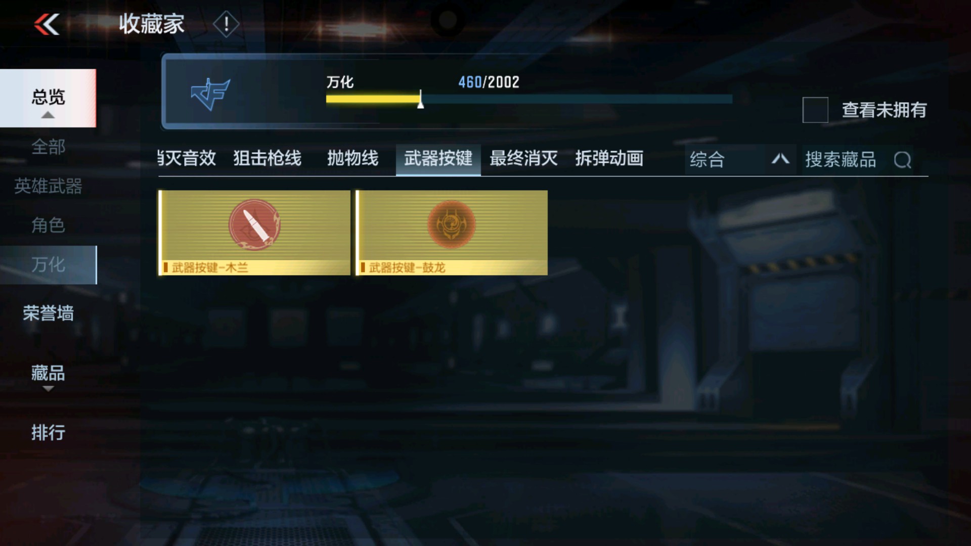 CFMHG35286枪战王者账号详情图70 CFMHG35286枪战王者账号详情图70