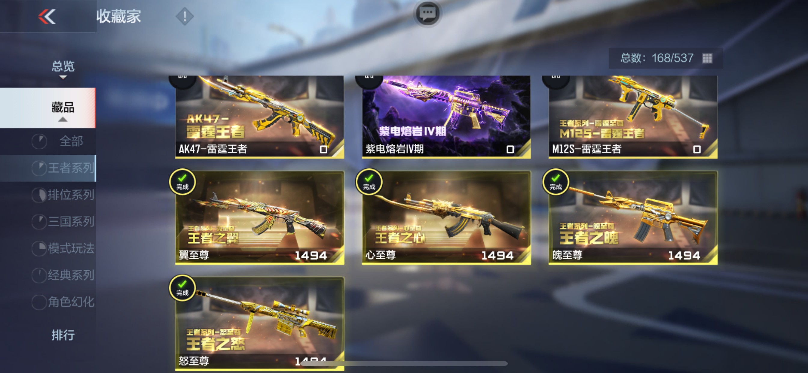 CFMHG35273枪战王者账号详情图3 CFMHG35273枪战王者账号详情图3