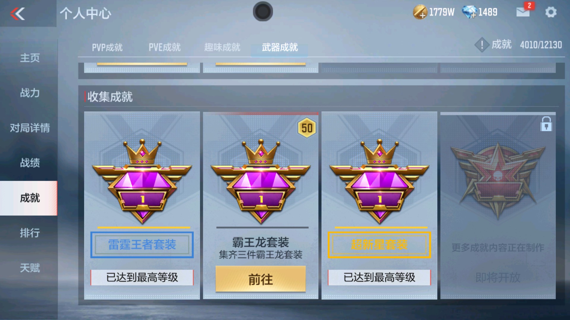 CFMHG35286枪战王者账号详情图80 CFMHG35286枪战王者账号详情图80