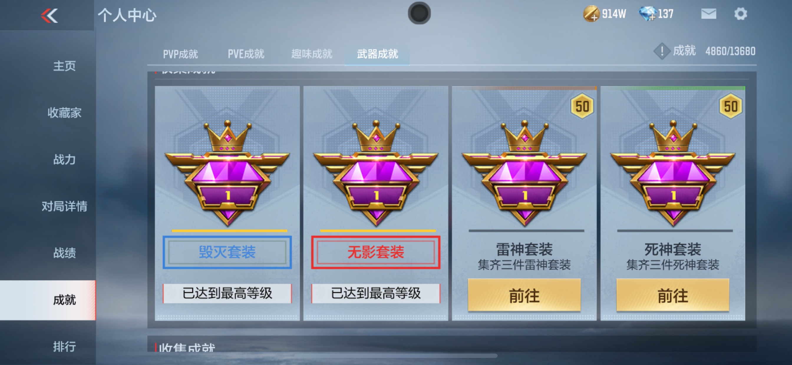 CFMHG35273枪战王者账号详情图30 CFMHG35273枪战王者账号详情图30