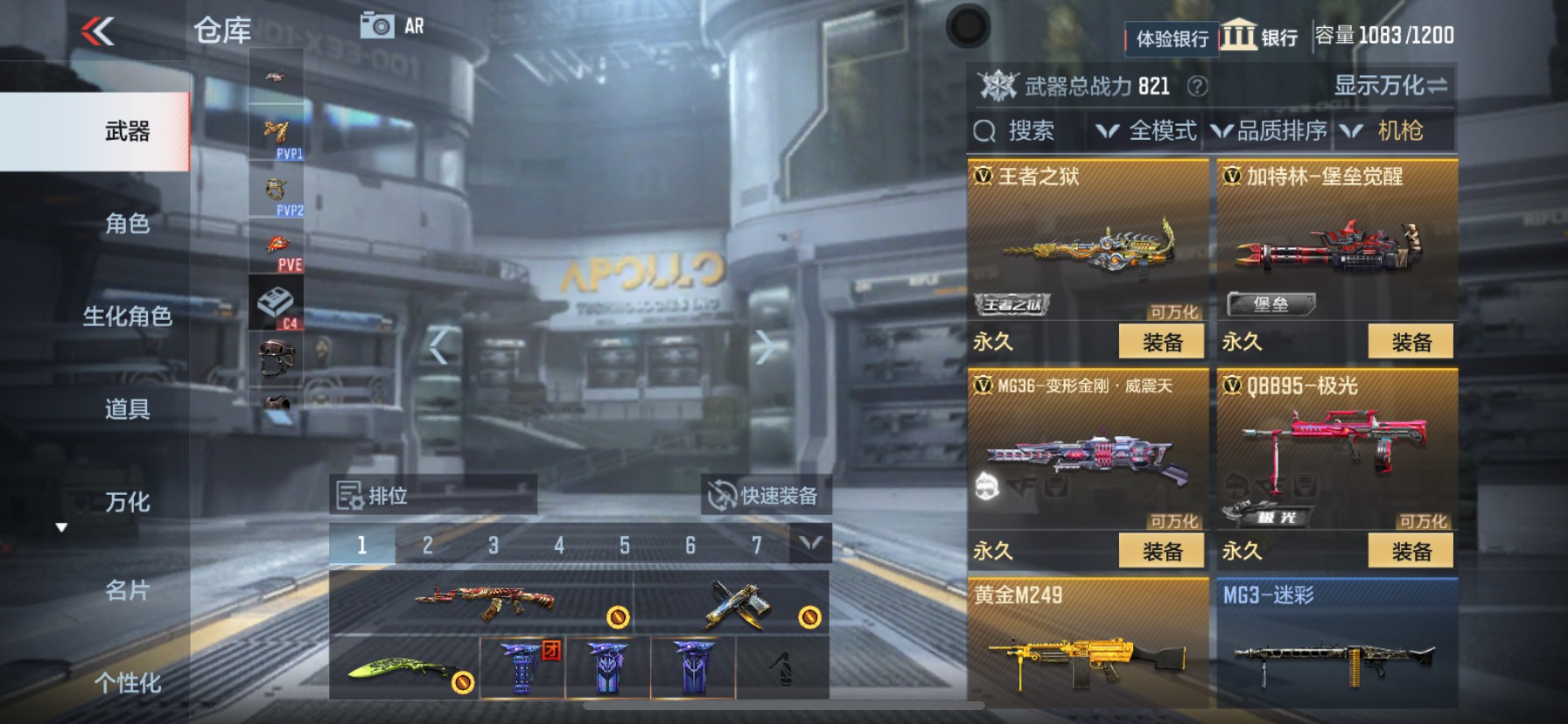 CFMHG35268枪战王者账号详情图10 CFMHG35268枪战王者账号详情图10