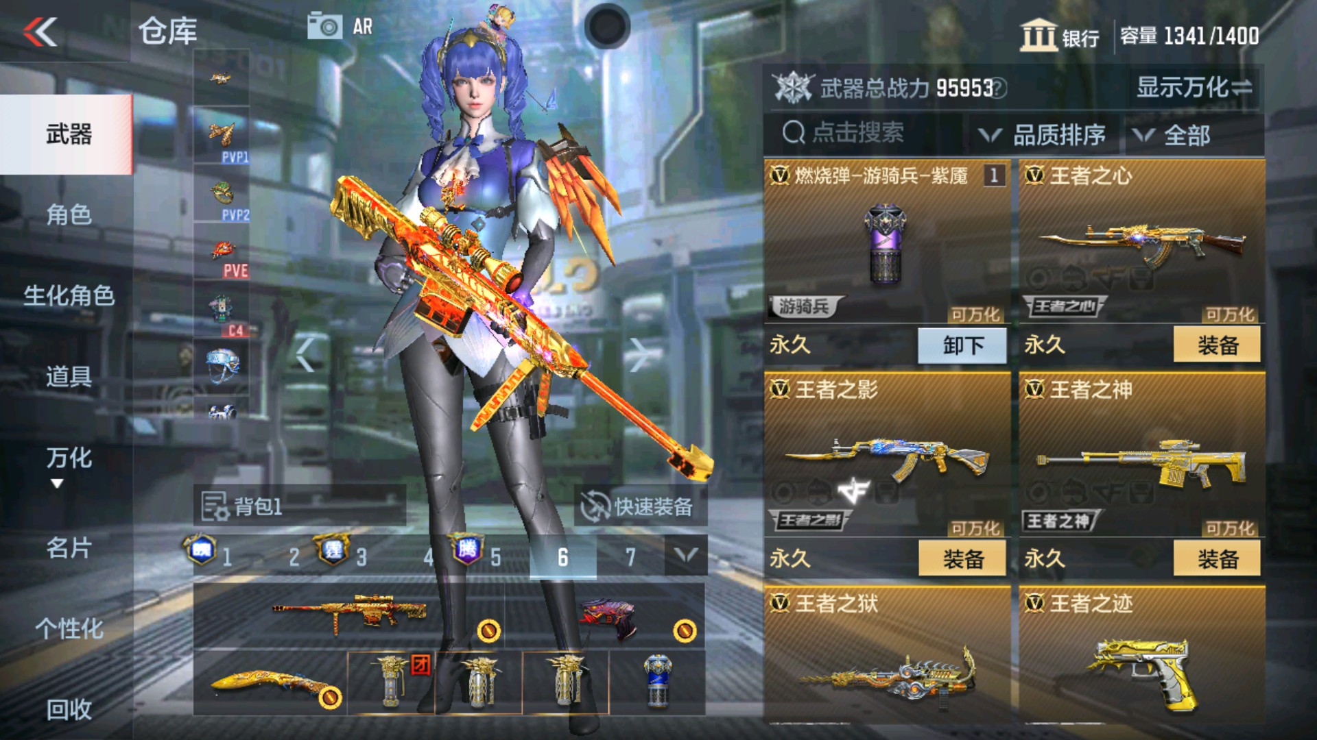 CFMHG35286枪战王者账号详情图15 CFMHG35286枪战王者账号详情图15