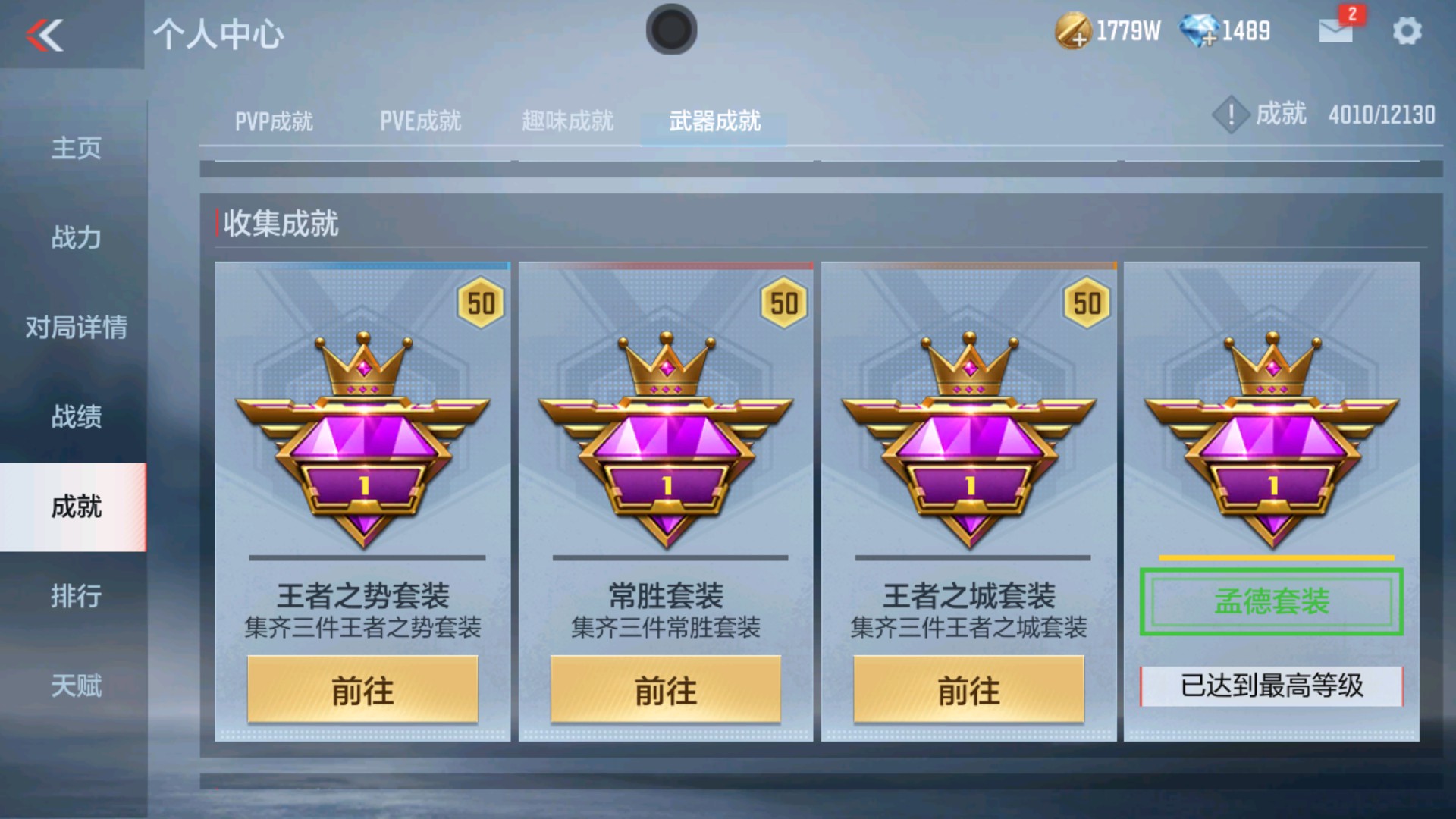 CFMHG35286枪战王者账号详情图74 CFMHG35286枪战王者账号详情图74