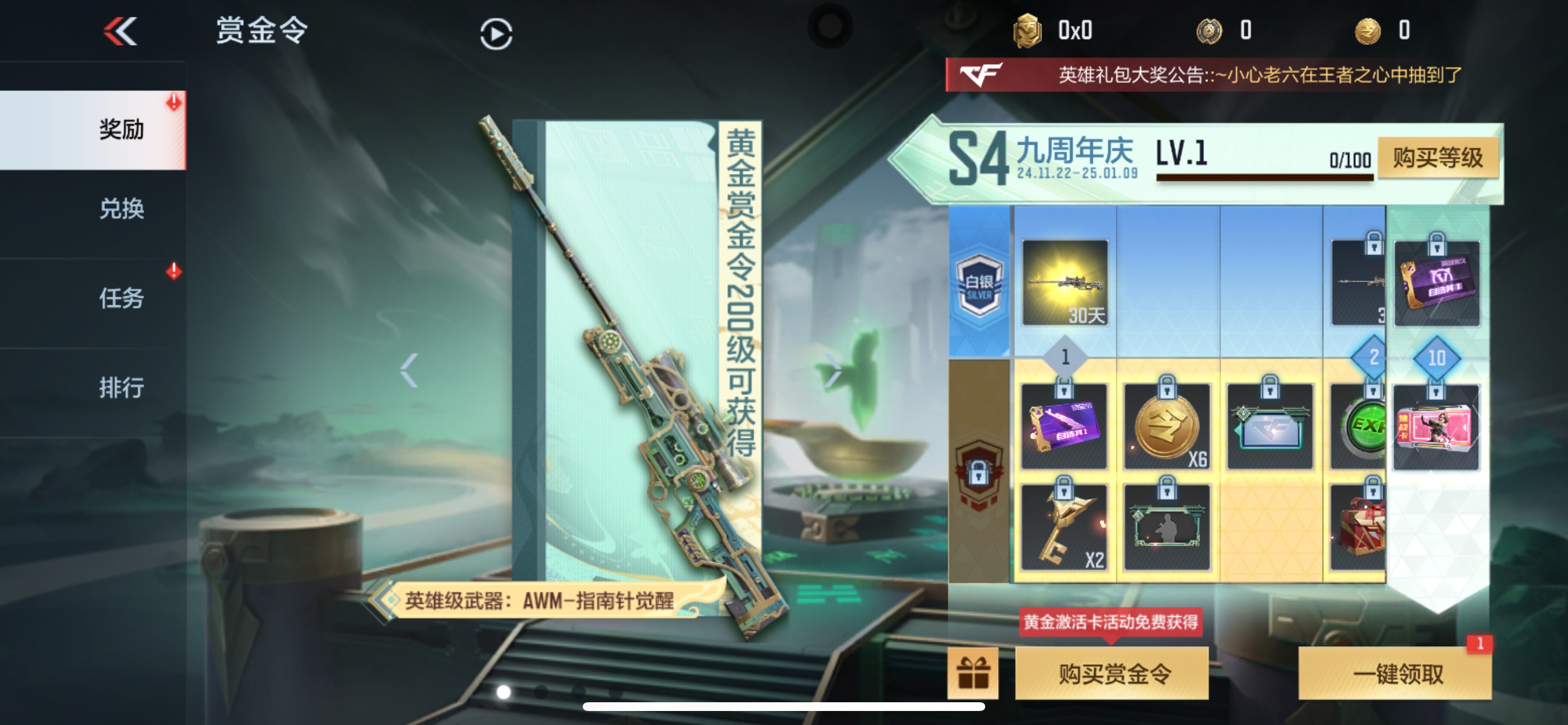 CFMHG35265枪战王者账号详情图17 CFMHG35265枪战王者账号详情图17