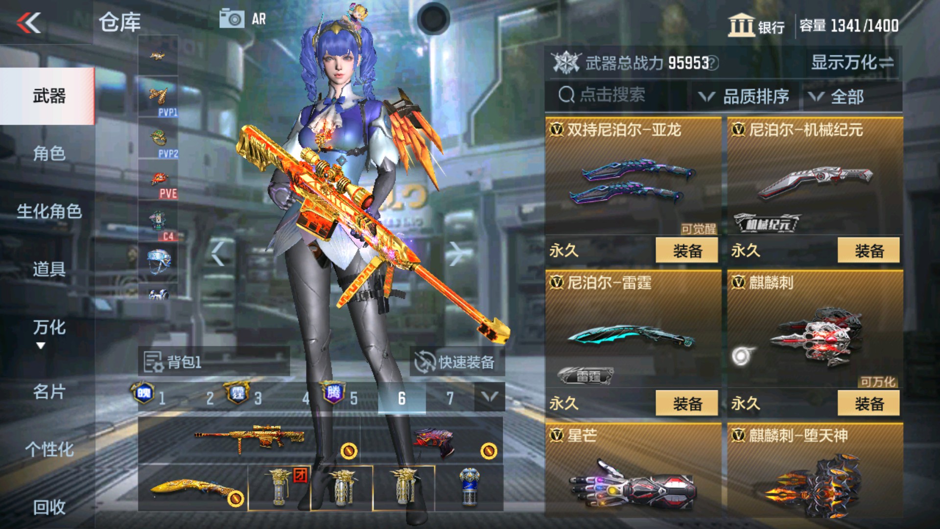 CFMHG35286枪战王者账号详情图41 CFMHG35286枪战王者账号详情图41